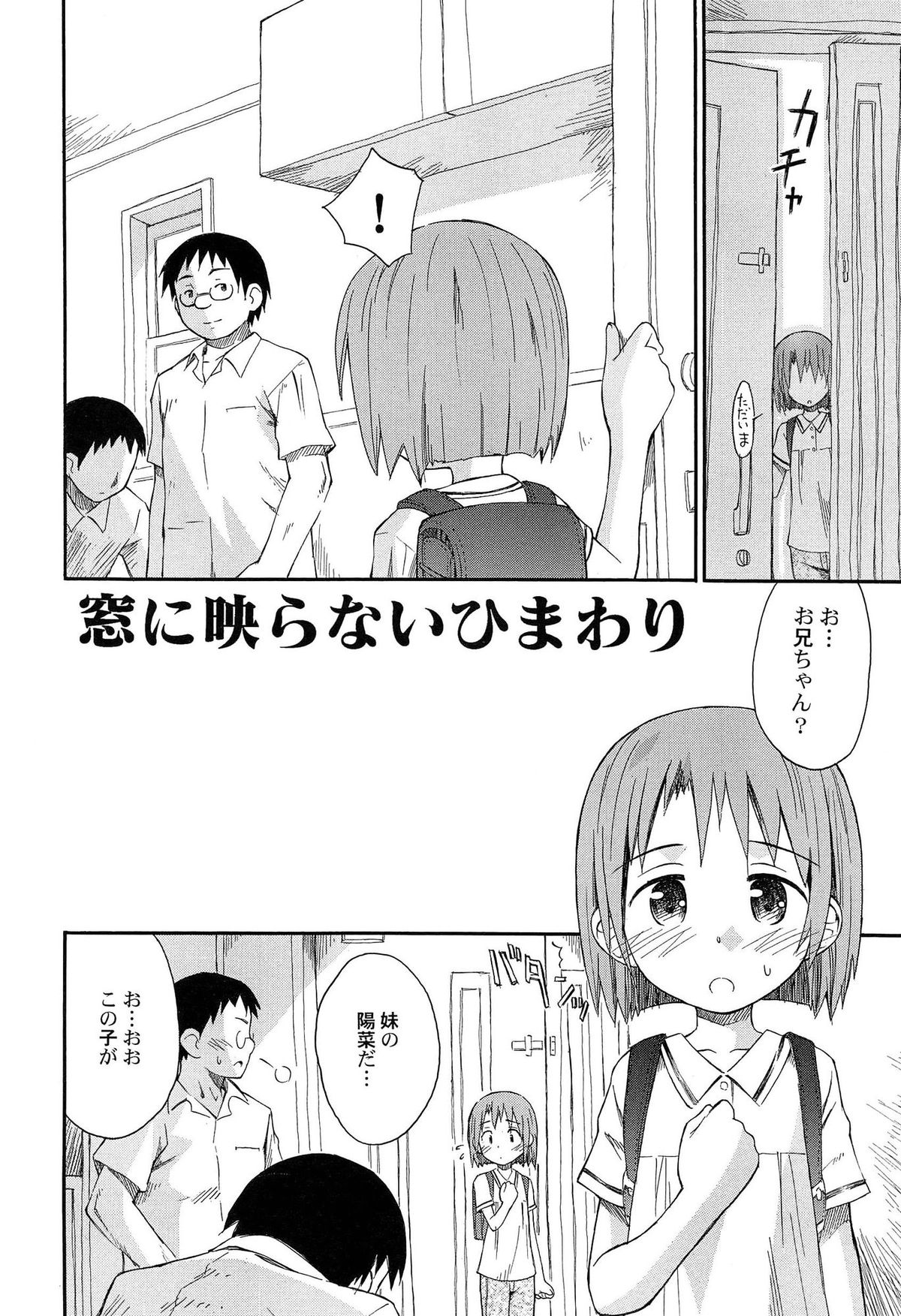 [Kokekokko Coma] Gattai! Class Mates page 50 full