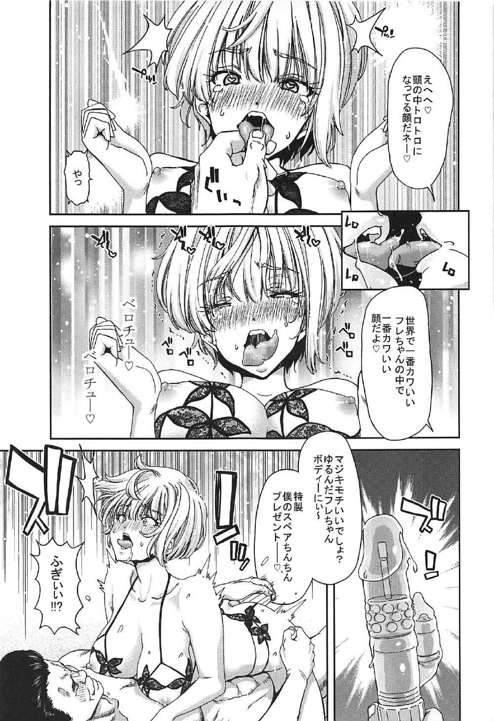 (C92) [Polinky Hiroba (Hori Hiroaki)] Zoku Idol no Egao wa Kimeseku de Kegareteru Miyamoto Frederica Hen (THE IDOLM@STER CINDERELLA GIRLS) page 20 full