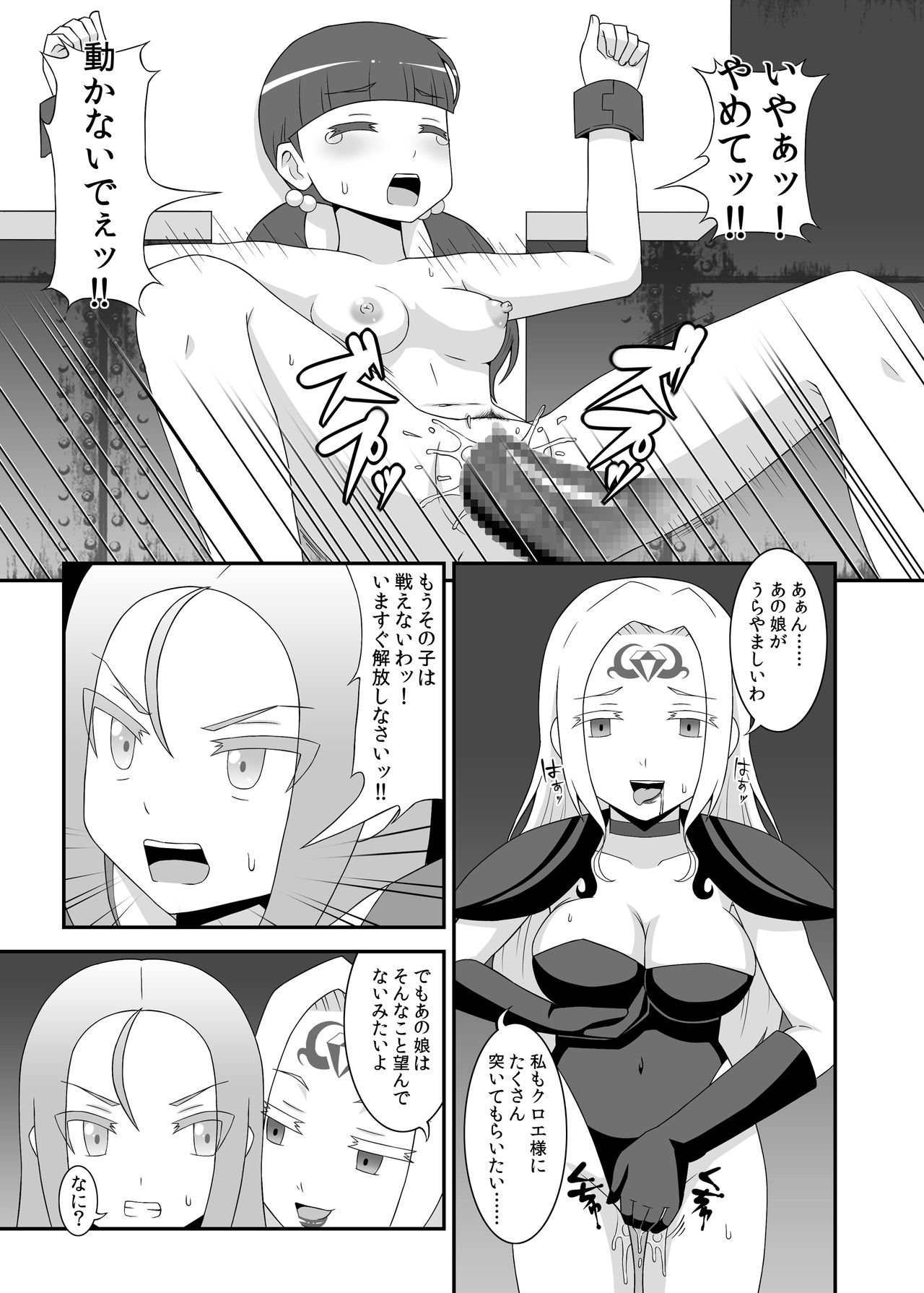 [STUDIO HP+ (IceLee)] Teisou Sentai Virginal Colors Dai-ichi-wa page 21 full