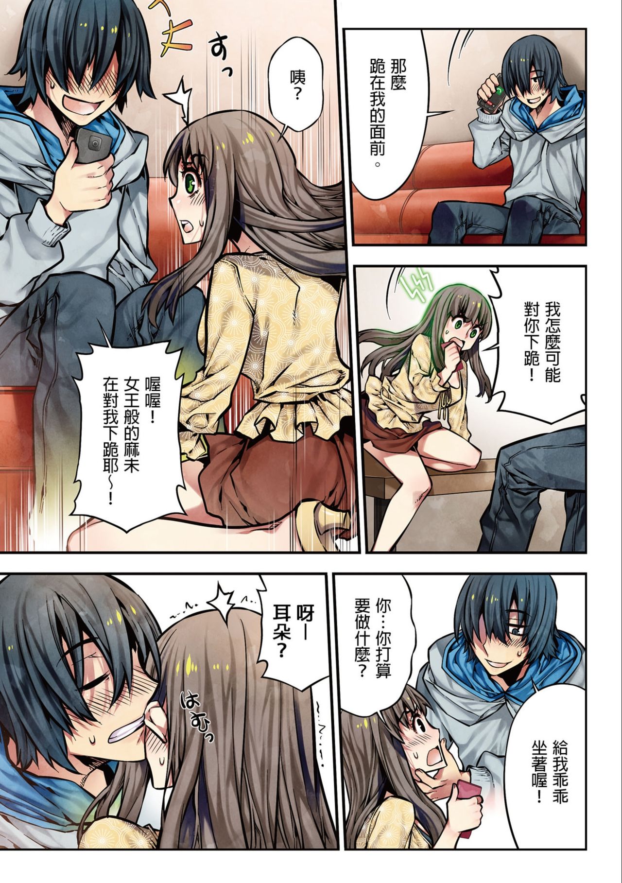 [HB] Denei Girls ~Yume no Garakuta~ | 電影少女~夢想的破銅爛鐵~ [Chinese] page 90 full