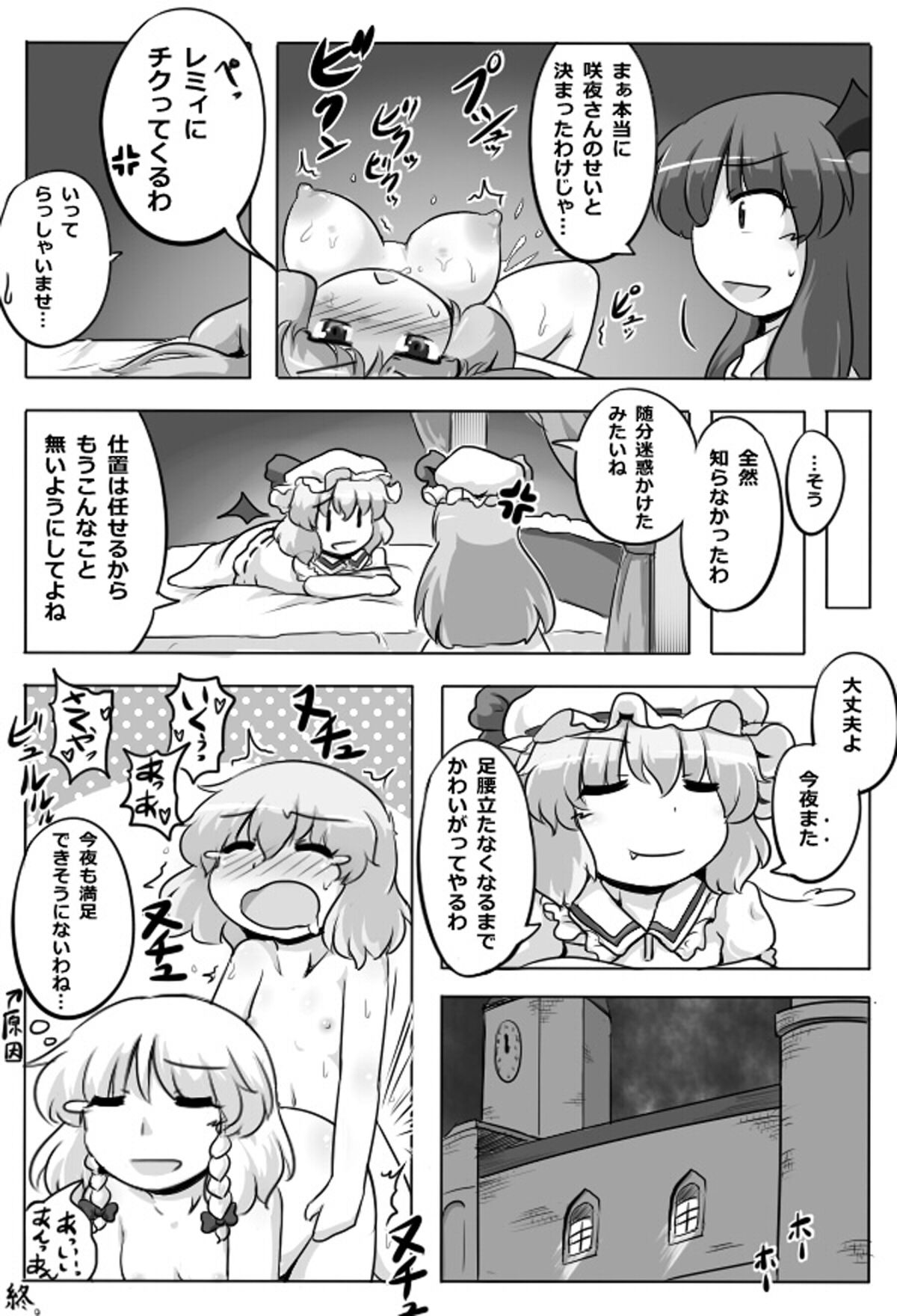 [GOLD LEAF (Sukedai)] Ugokenai Daitoshokan (Touhou Project) [Digital] page 22 full