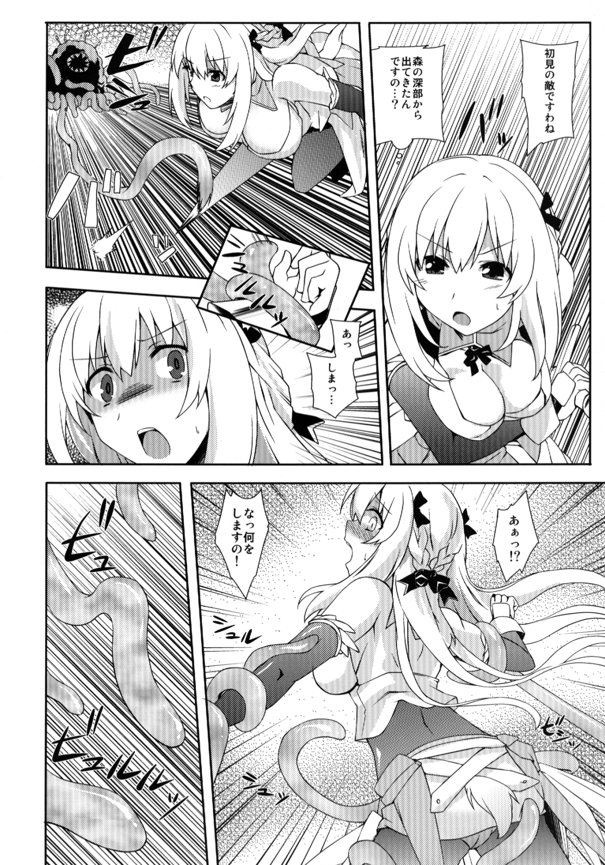 (CT22) [True RIDE (Shinjitsu)] Choujigen Megamix! (Hyperdimension Neptunia) page 9 full