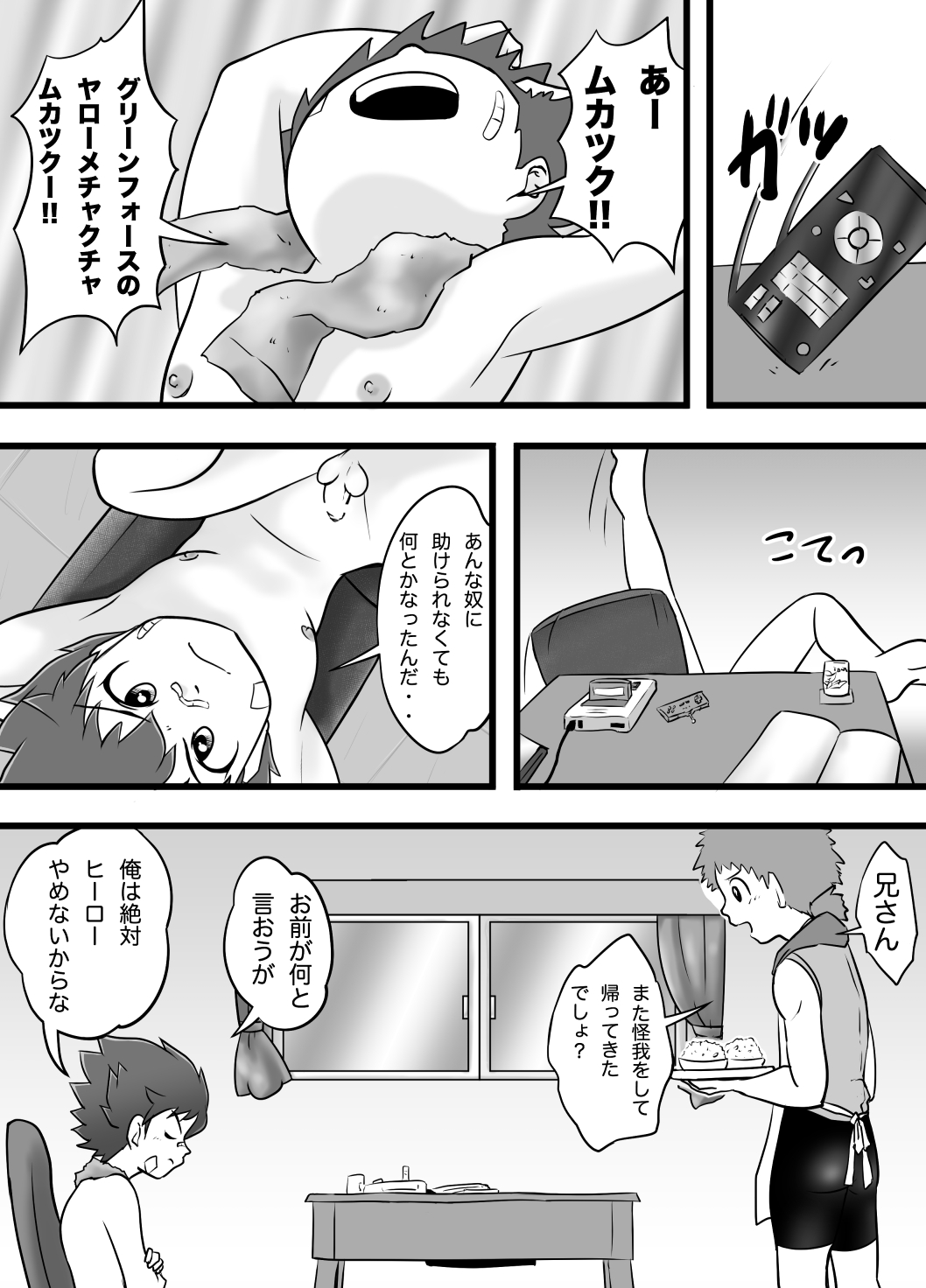 [Yoshitakashi Athletic (Yasaka)] The Just Team SUNNY FIVE: Blue page 7 full