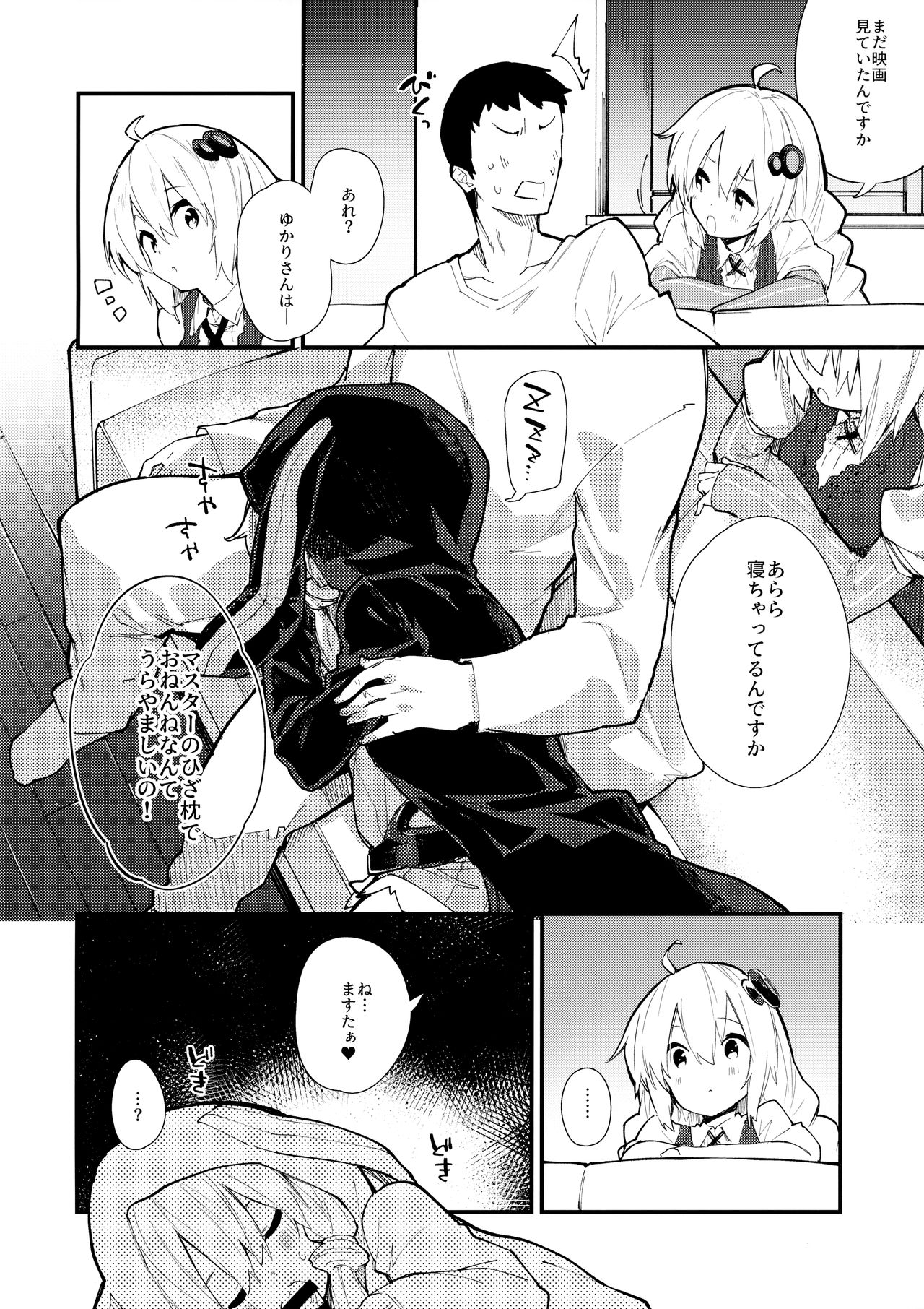 (C97) [Dot Eito (Sawayaka Samehada)] Yukari-chan to Kosshori Suru Hon (VOICEROID) page 7 full