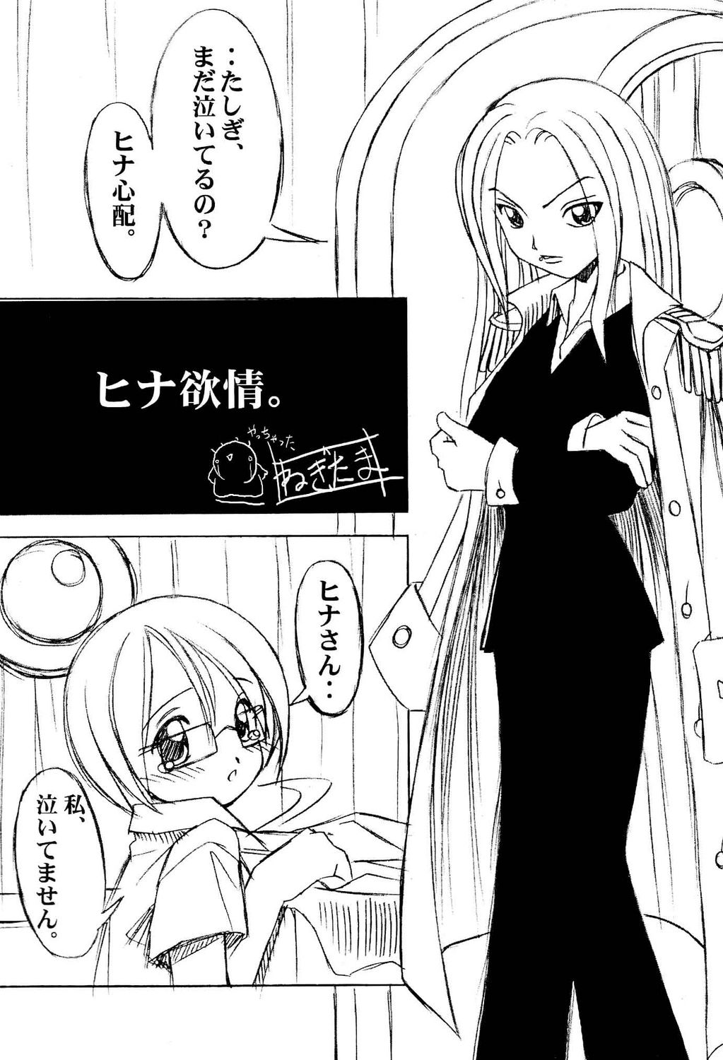 (CR31) [Chikuwano Kimochi (Kadota Hisashi, Mirror Stage)] Kaizoku Joou (One Piece) page 14 full