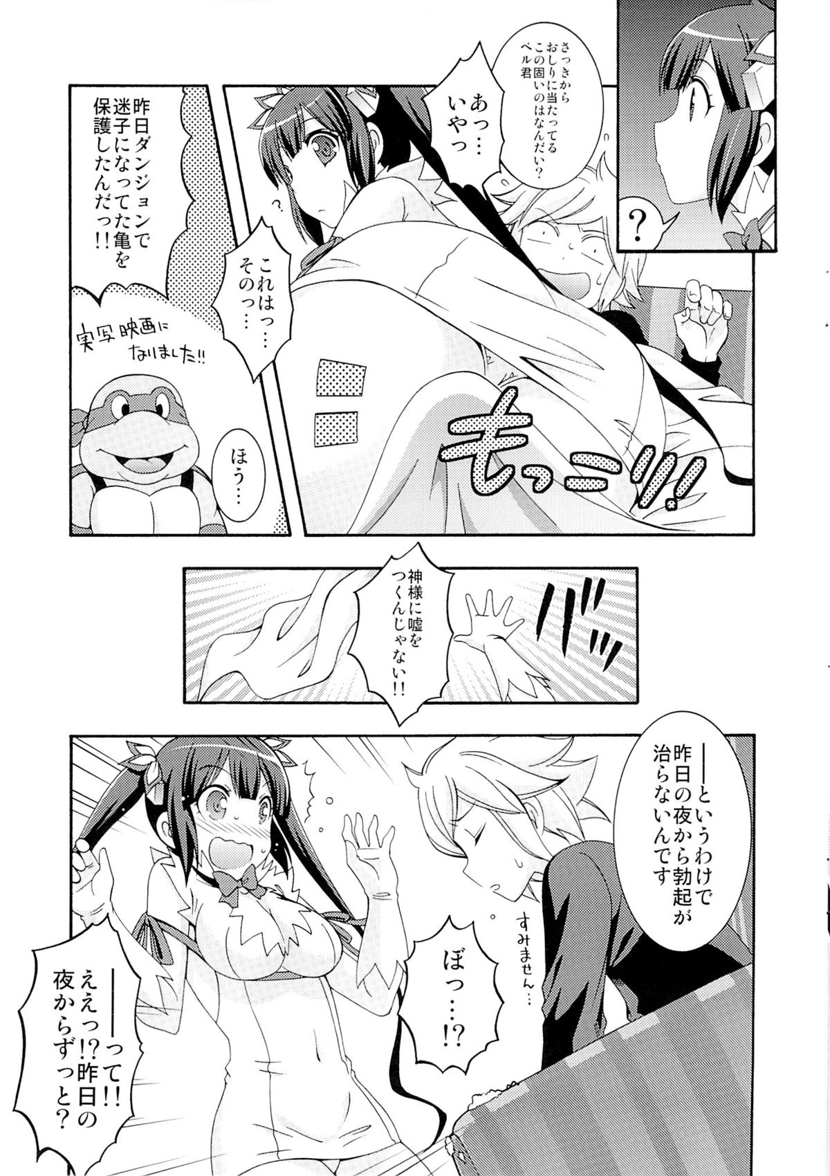 (COMIC1☆9) [MIX-ISM (Inui Sekihiko)] Loli-Kamisama Shicoritical Hit!! - Lolita Goddess Shicoritical Hit!! (Dungeon ni Deai o Motomeru no wa Machigatteiru Darou ka) page 5 full