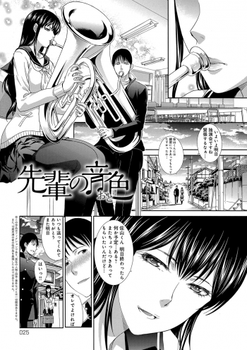 [Itaba Hiroshi] Kono Haru, Kanojo ga Dekimashita. -  I found a girlfriend in this spring [Digital] - page 24