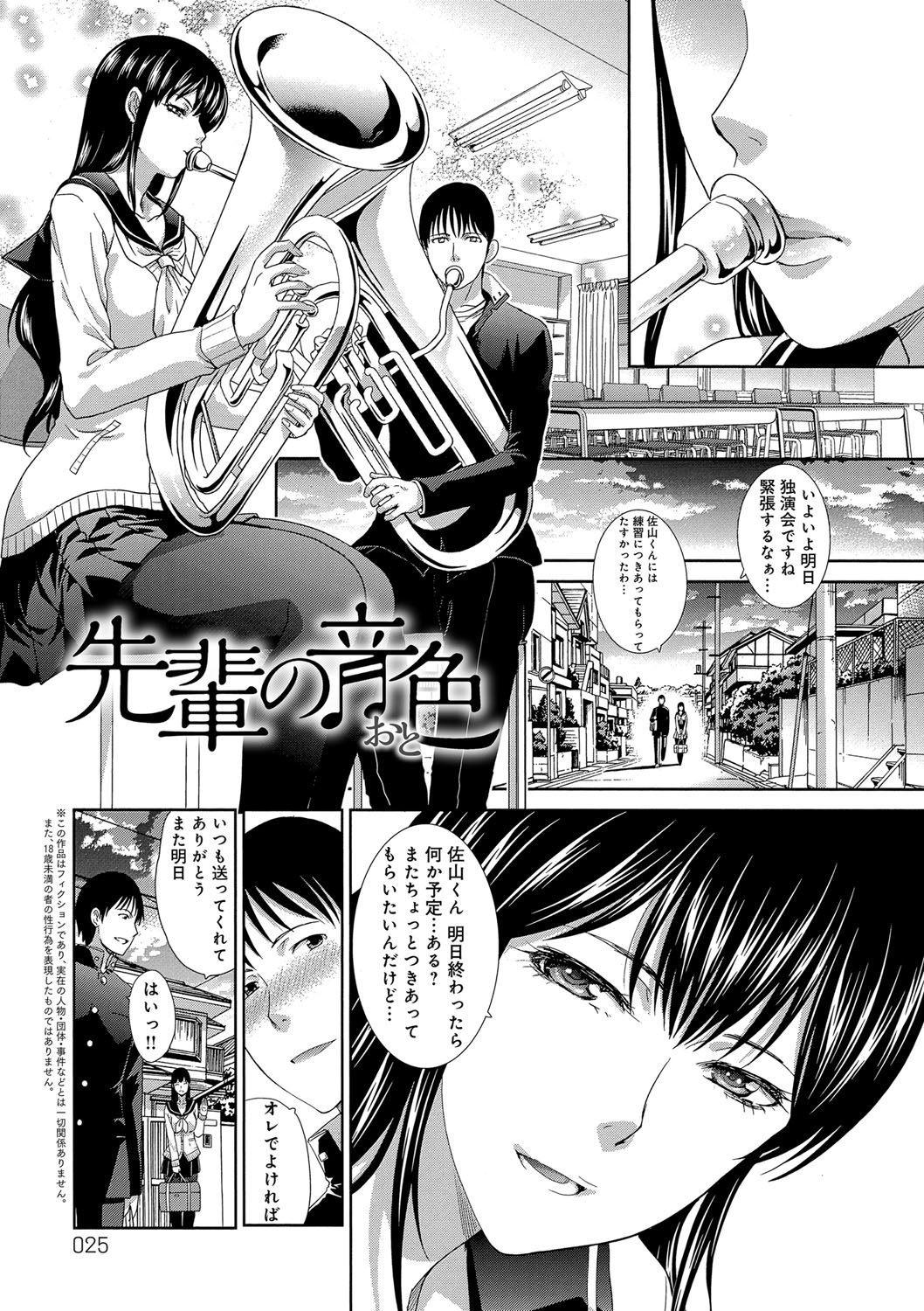 [Itaba Hiroshi] Kono Haru, Kanojo ga Dekimashita. -  I found a girlfriend in this spring [Digital] page 24 full