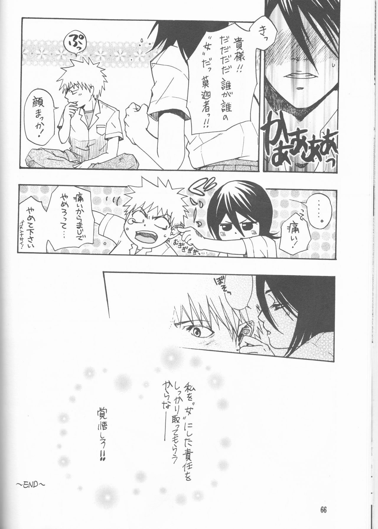 (Darling Darling) [ORANGEKISS (Various)] Neo Melodramatic 2 (Bleach) page 66 full