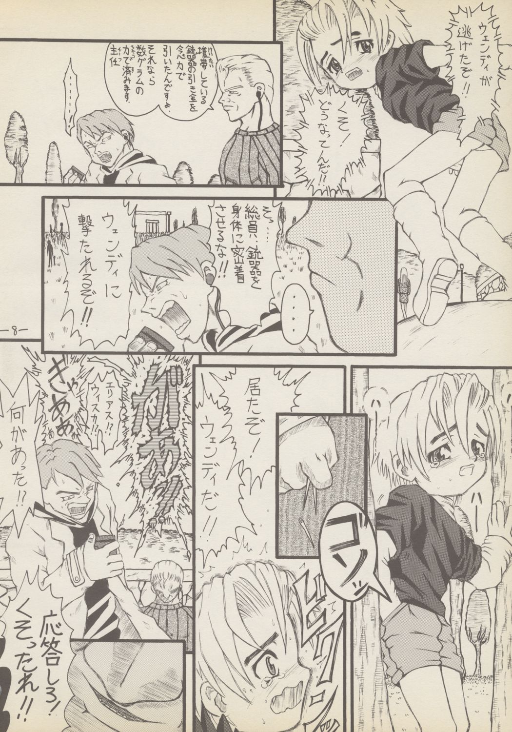 (CR29) [Senbon Knock Zadankai (Erosong)] Roujin to Puni 1 page 7 full