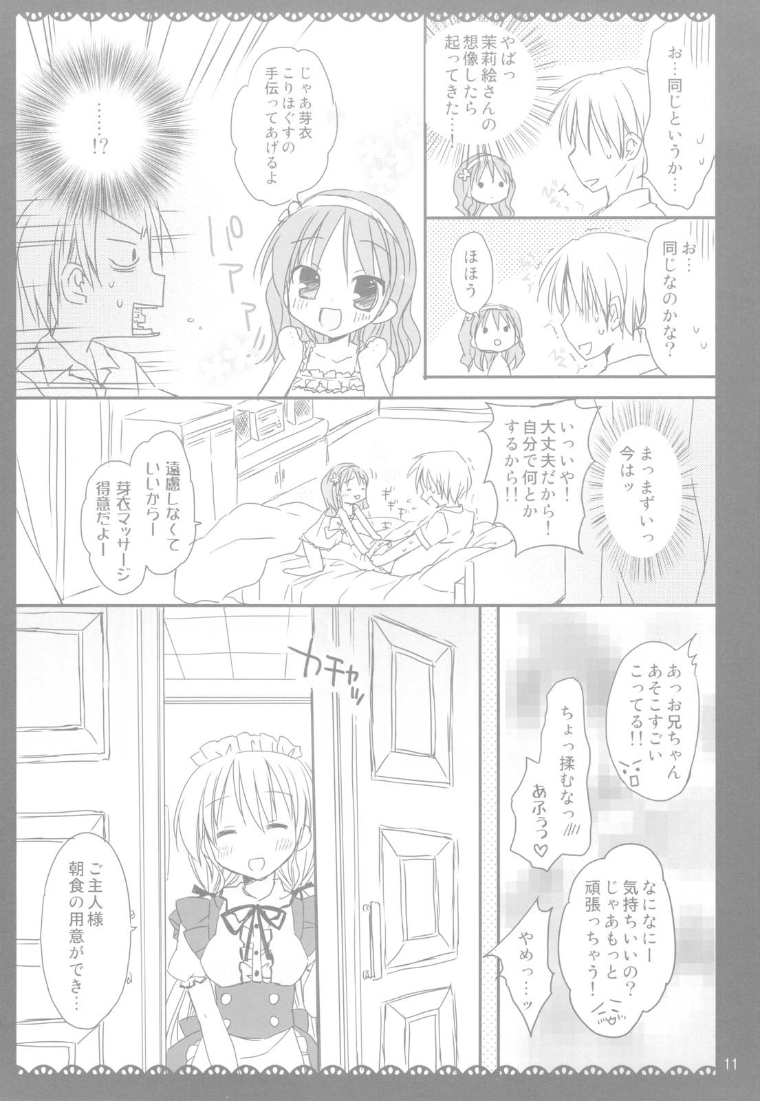 (C78) [Pico-ba (Rico)] I Love UK page 11 full