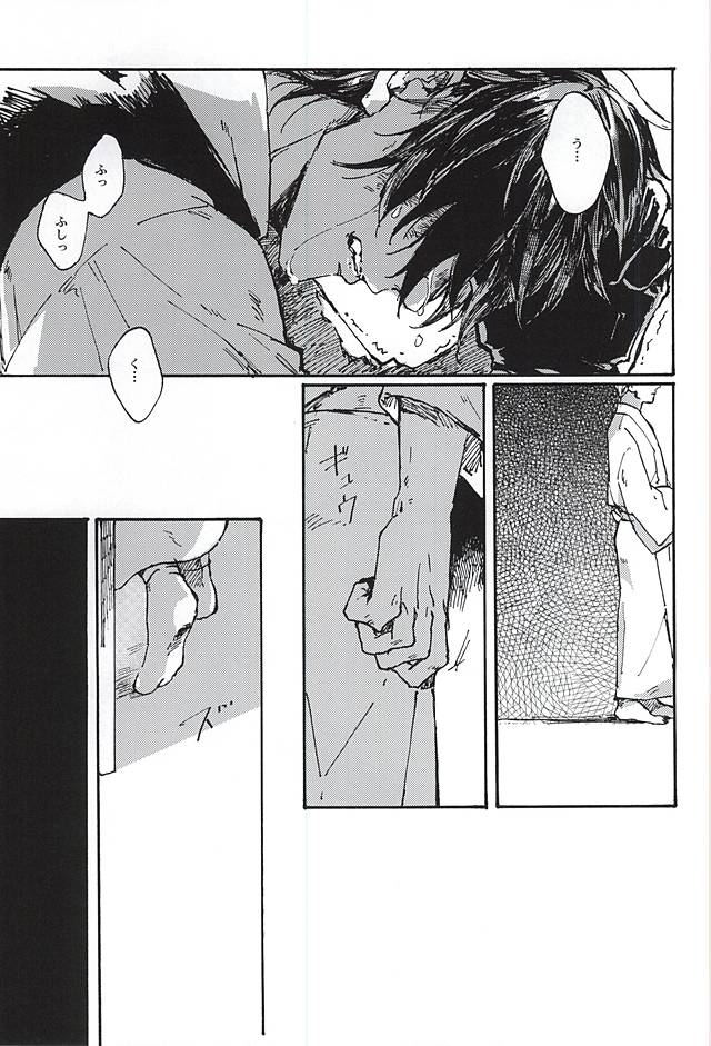 (Senka no Toki) [Kurumi (Himishiro)] Fujunbutsu (Touken Ranbu) page 7 full