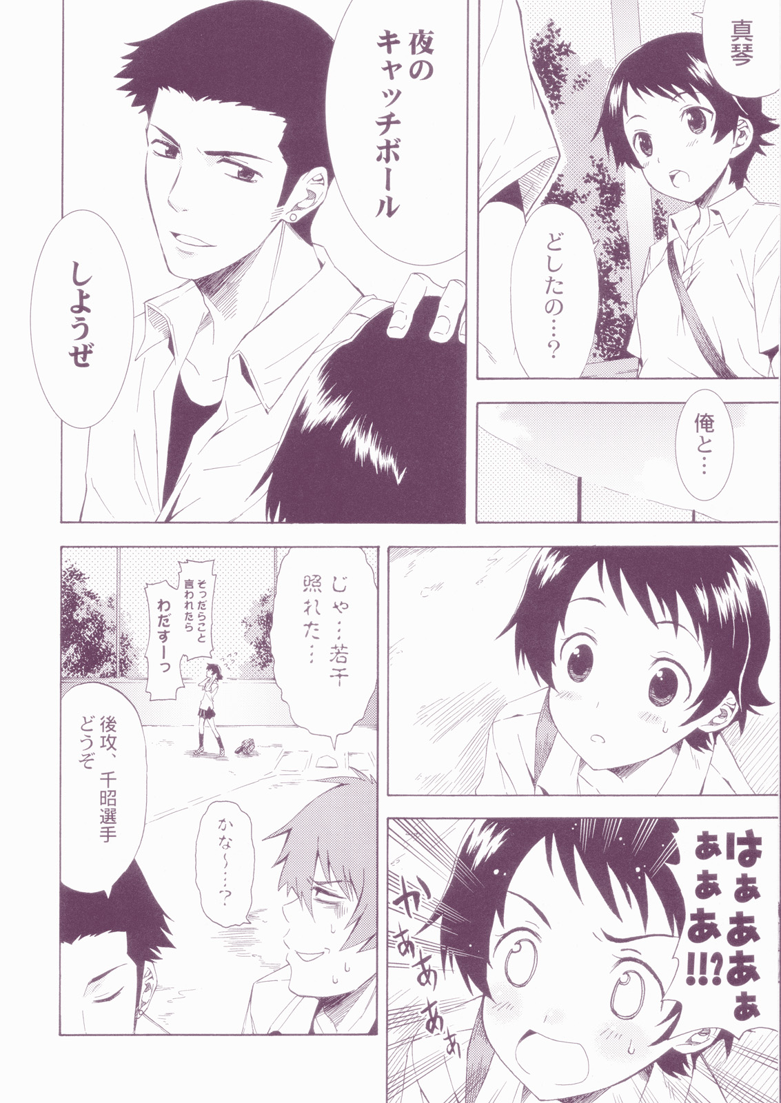 (C71) [QP:flapper (Sakura Koharu, Ohara Tometa)] QPchick10 + 3/4 (Various) page 8 full