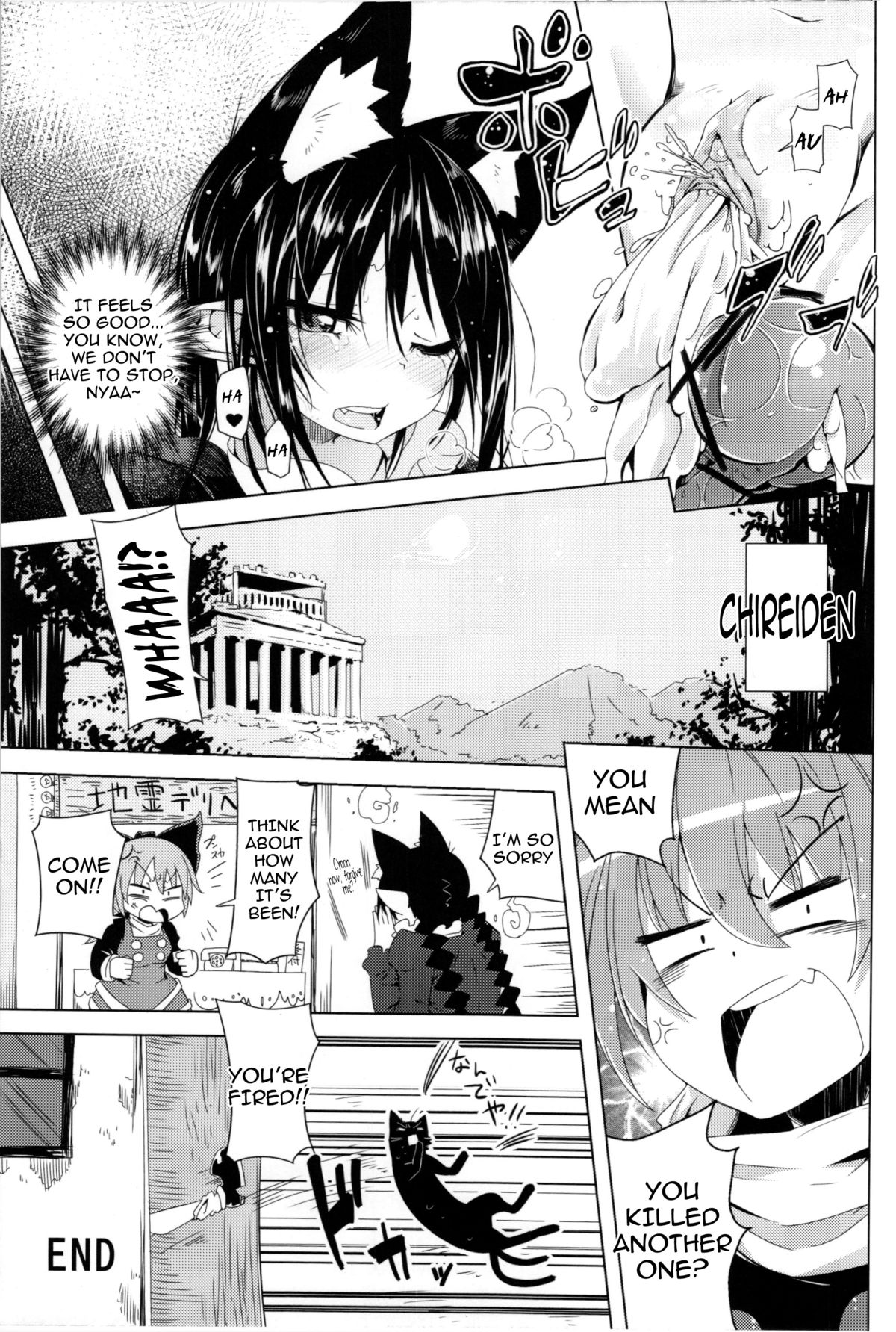 (C83) [Sakurai Dai Energy (Sakurai Energy)] Neko Jarashi - Green Cattail (Touhou Project) [English] [Sharpie Translations] page 21 full