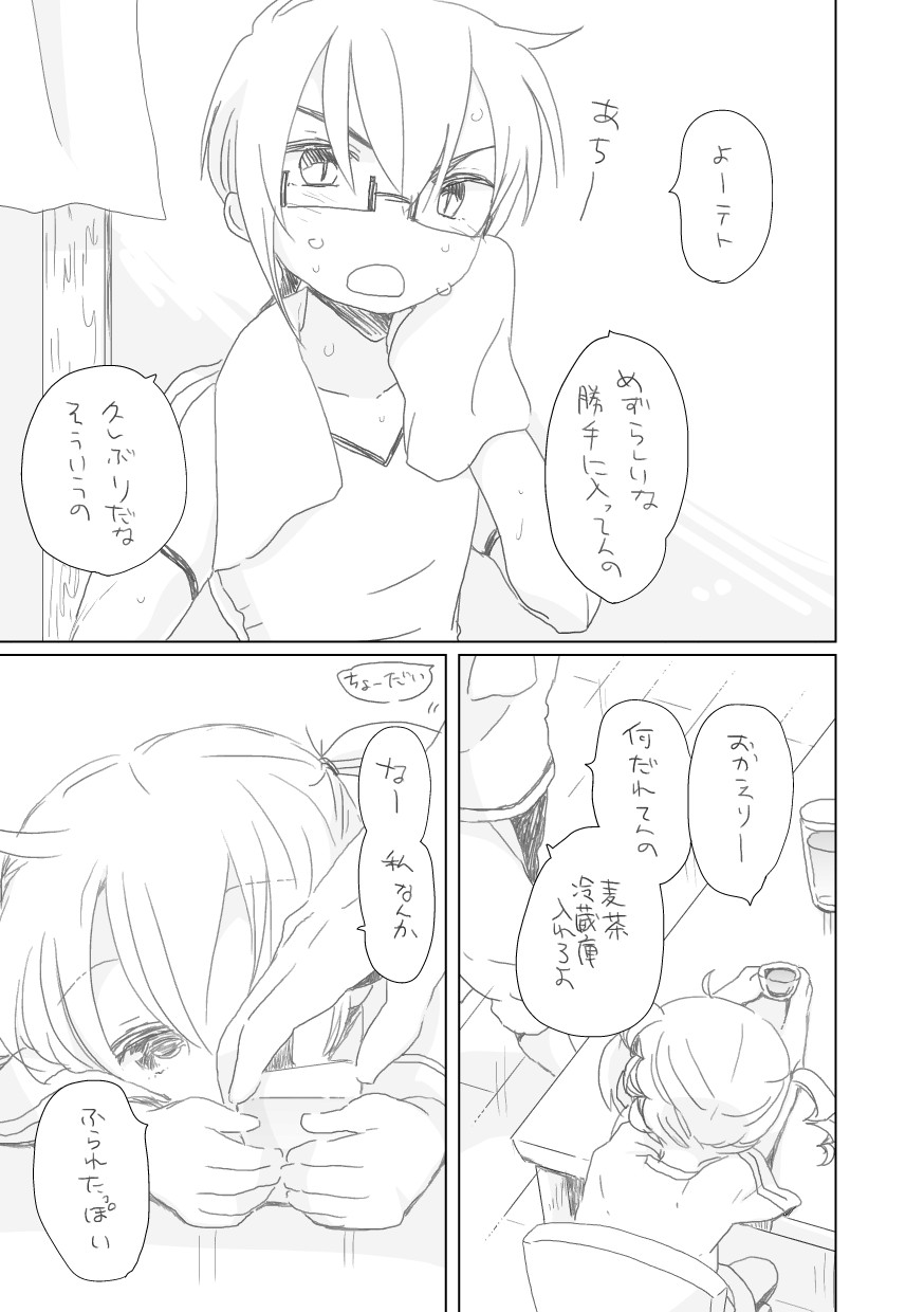 [we53] Aoi Hibi yo (VOCALOID) page 1 full