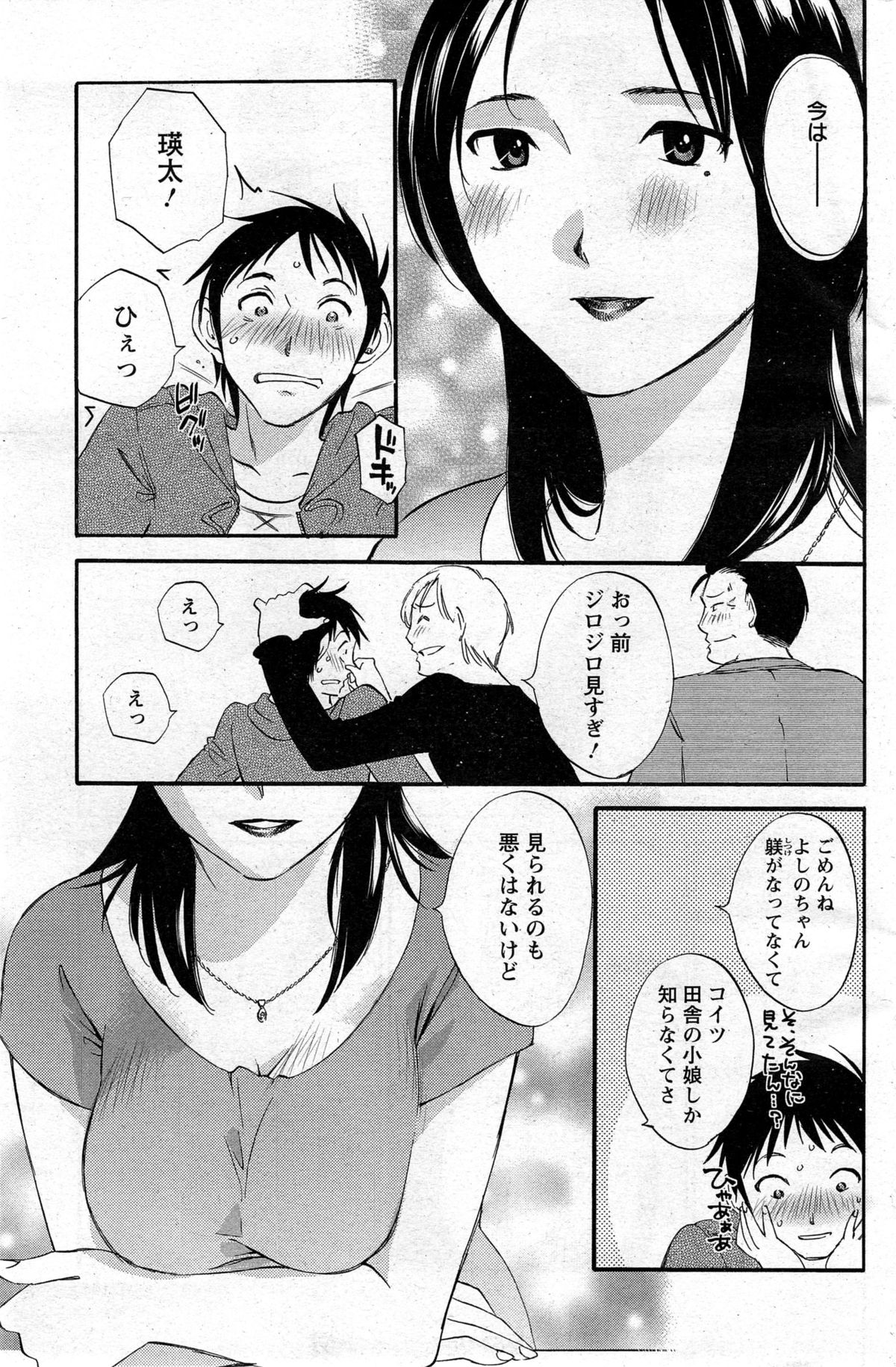 [Miki Hime] Yureru Skirt - Fluttering Skirt Ch. 1-3 page 11 full