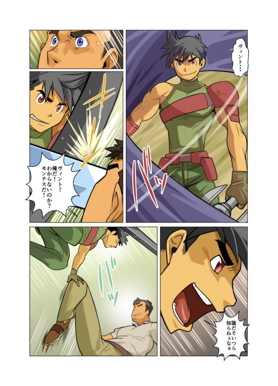 [Gamushara! (Nakata Shunpei)] Gou [Digital] page 40 full