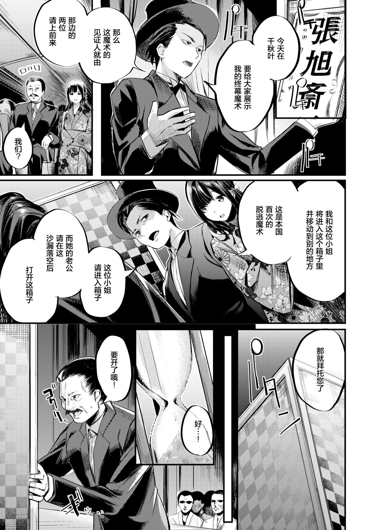 [Akagi Asahito] KashinGengi (COMIC Kairakuten BEAST 2017-12) [Chinese] [绅士仓库汉化] [Digital] page 20 full
