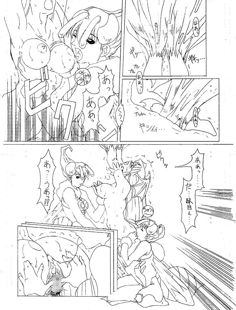 (同人誌) [深水直行] The increase insect (ヴァンパイア) page 6 full