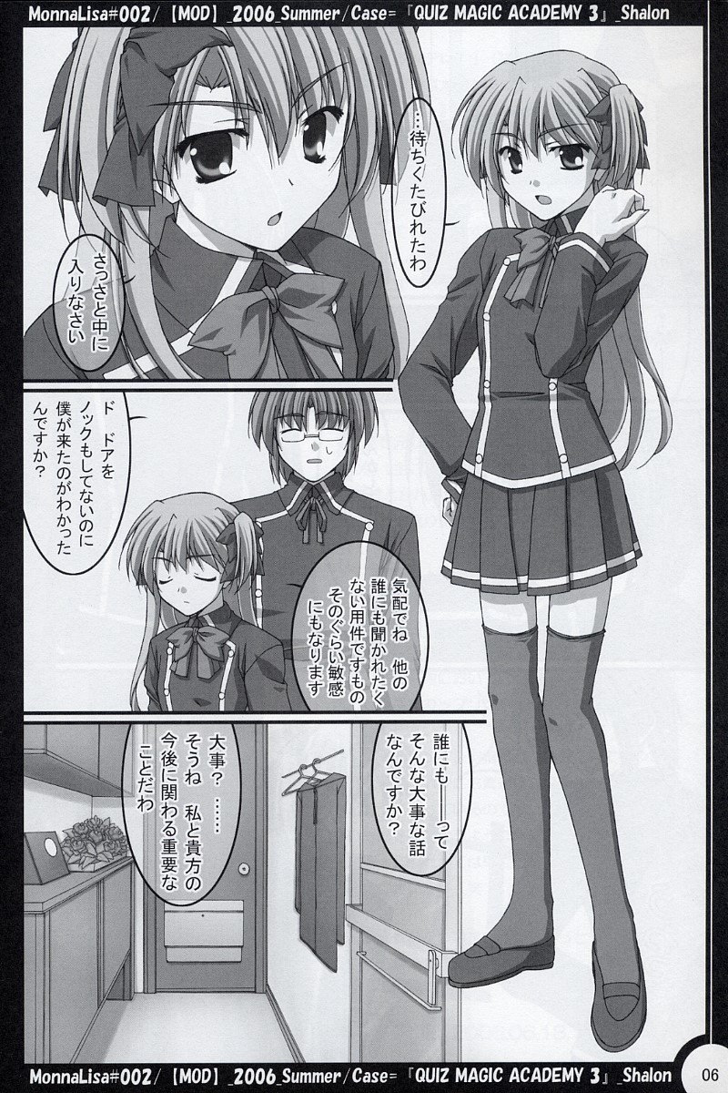 (SC32) [MOD (Akiyoshi Ryoutarou)] ML#002 MonnaLisa#002 (Quiz Magic Academy) page 5 full