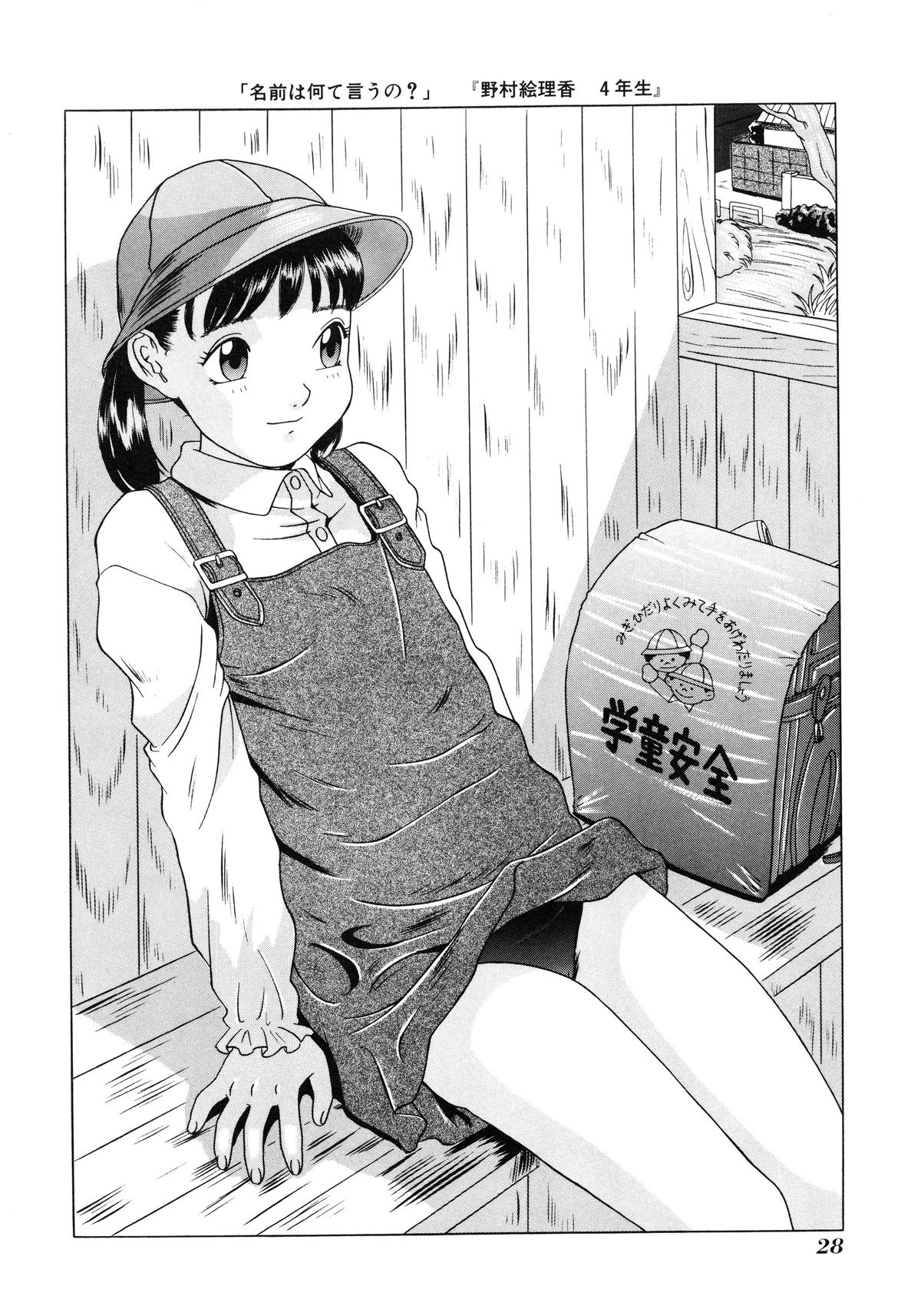 [Hayashibara Hikari] Shoukoujo ~Lolita Girls Collection~ page 29 full
