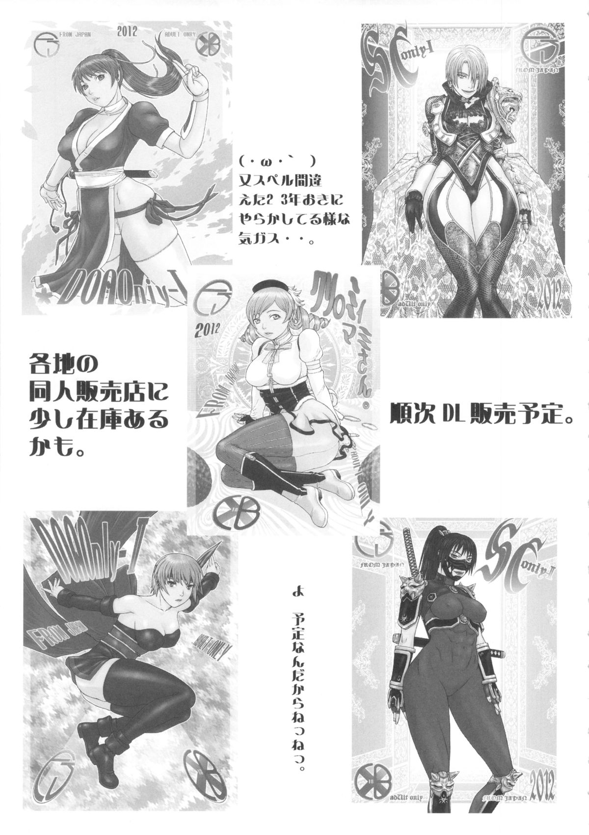 (C83) [From Japan (Aki Kyouma)] Supetore (Queen's Blade) page 26 full