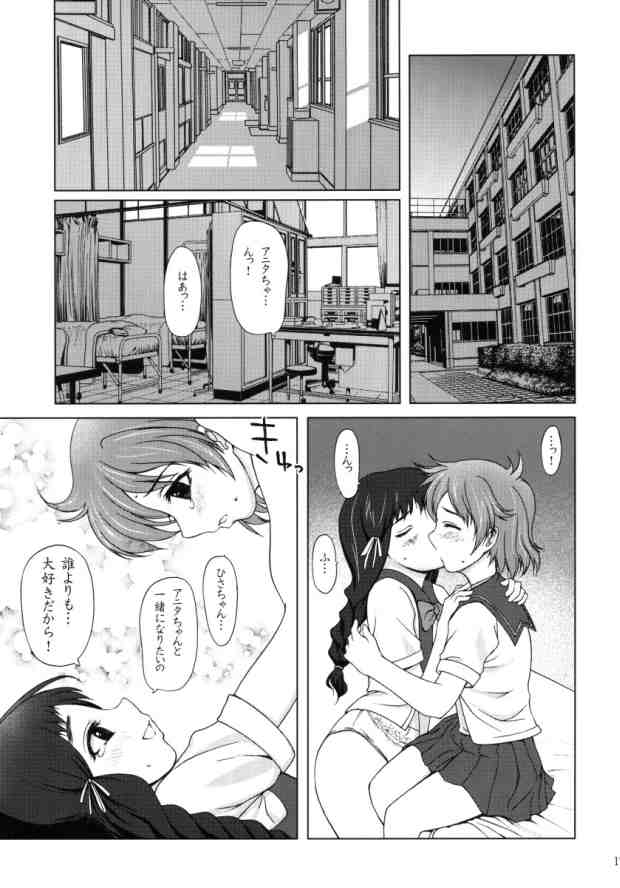 (C65) [Precious HEART (Yamasaki Atsushi)] B.O.D. (R.O.D THE TV) page 14 full