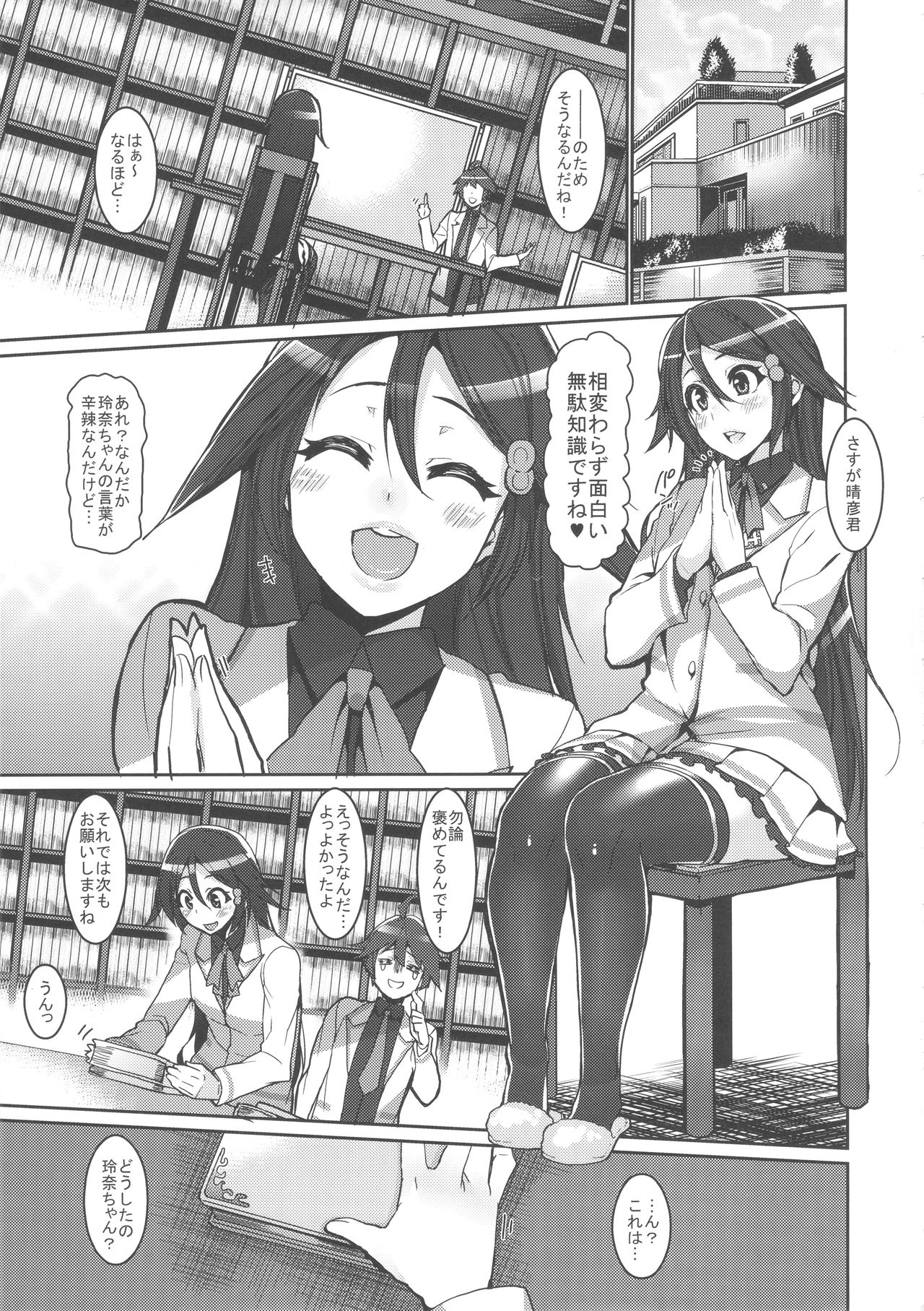 (COMIC1☆10) [HBO (Henkuma)] MILK OUT (Musaigen no Phantom World) page 5 full