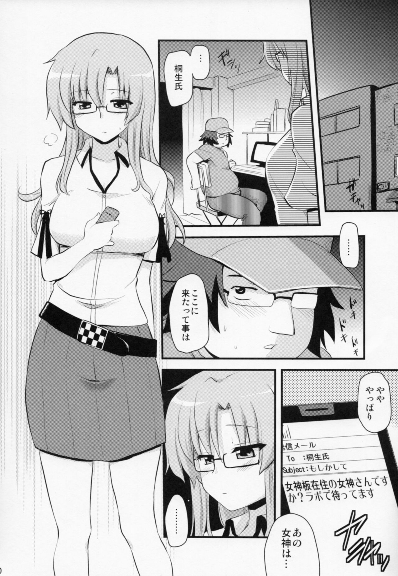 (C80) [Shin Hijiridou Honpo (Hijiri Tsukasa)] @ Channel no Megami (Steins;Gate) page 9 full