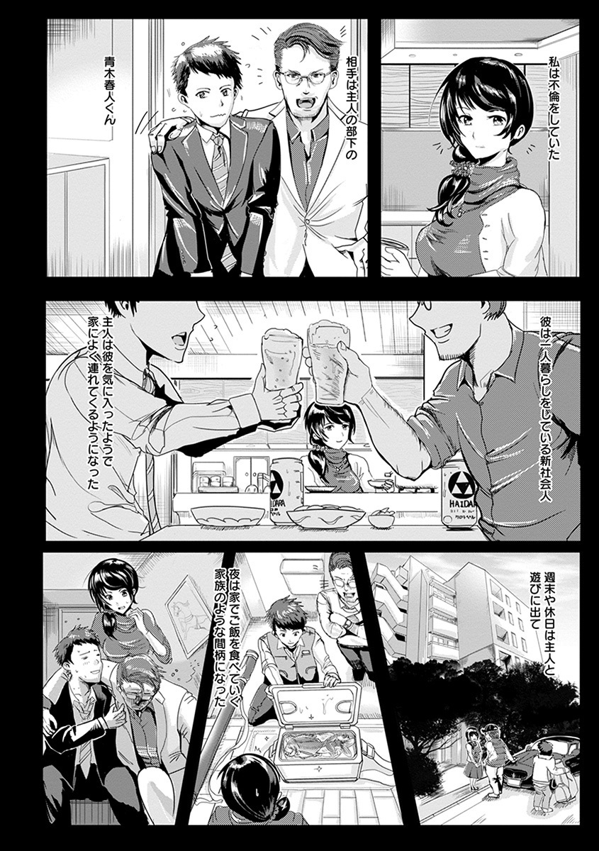 [Anthology] Angel Club MEGA Vol. 57 page 10 full