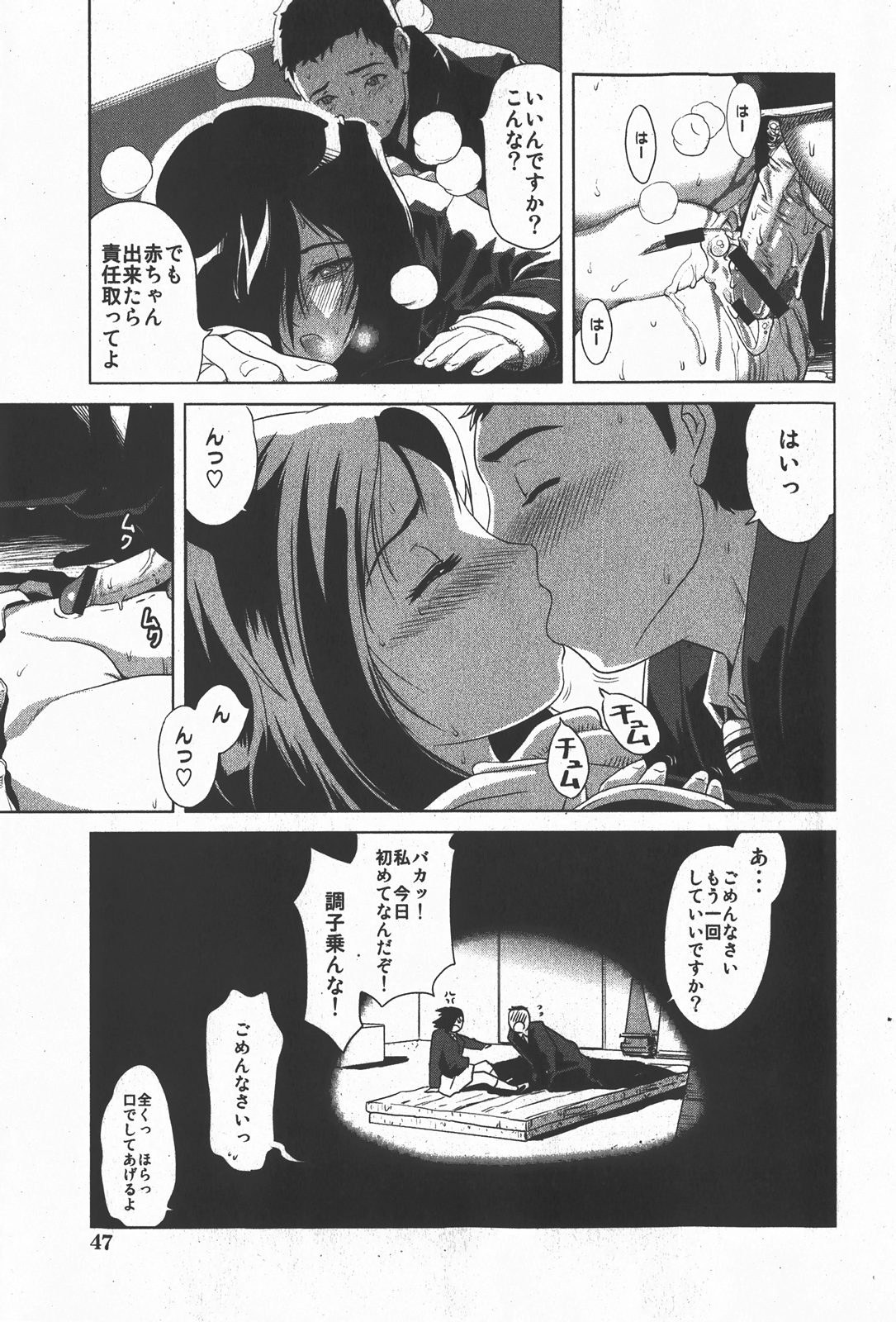 [Kamakiri] Sawamizu Senyou. page 35 full