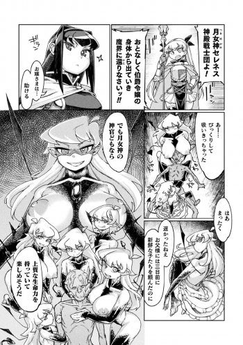 [Anthology] Kukkoro Heroines Vol. 1 [Digital] - page 37