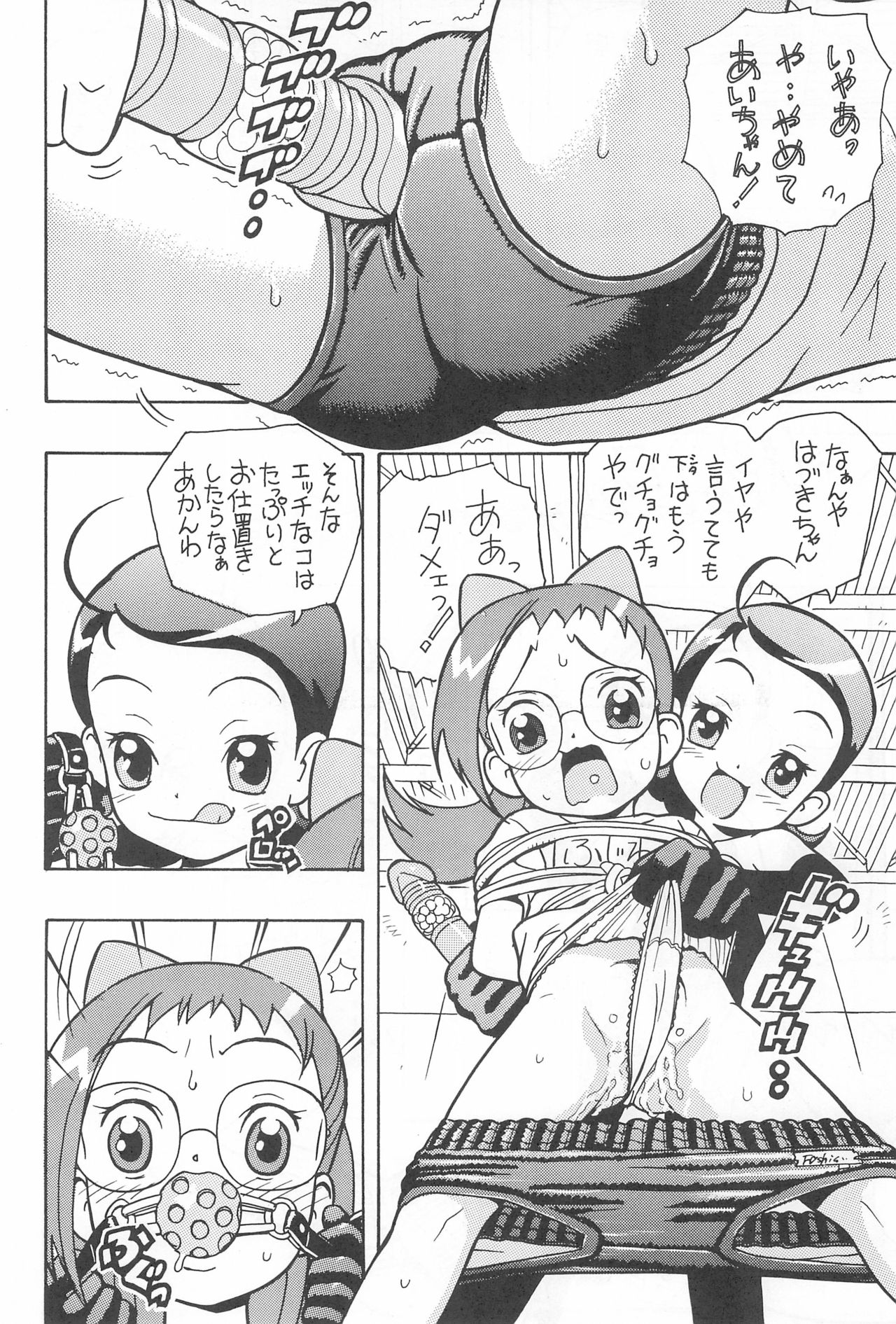 (Puniket 6) [Karuki-ya (Karuki Sanjuurou)] Majo Manga (Ojamajo Doremi) page 28 full