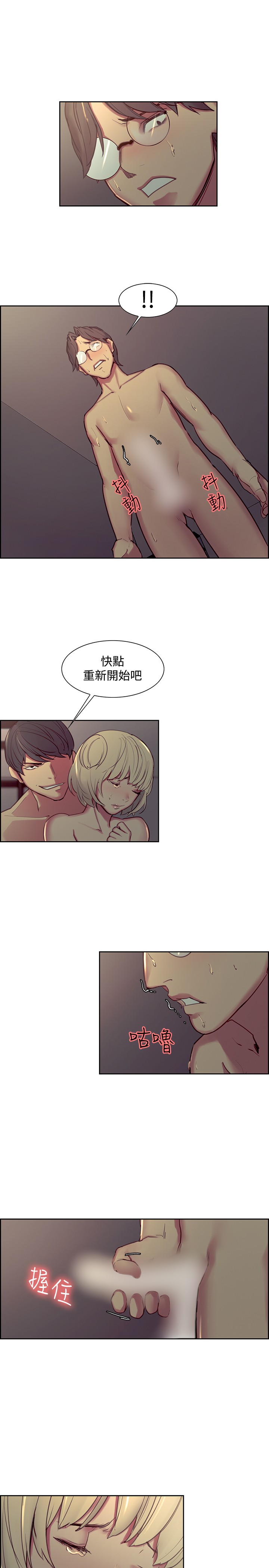 [Serious] Domesticate the Housekeeper 调教家政妇 Ch.29~40 [Chinese]中文 page 4 full