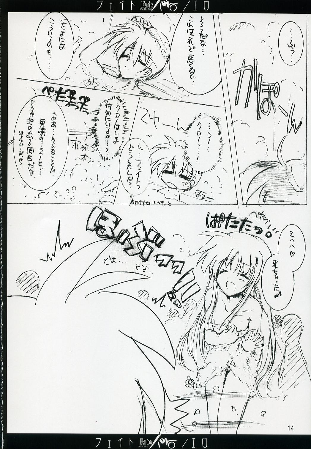 (C72) [Aruku Denpa-tou no Kai (Kimura Shuuichi)] Fate/ero (Mahou Shoujo Lyrical Nanoha) page 13 full