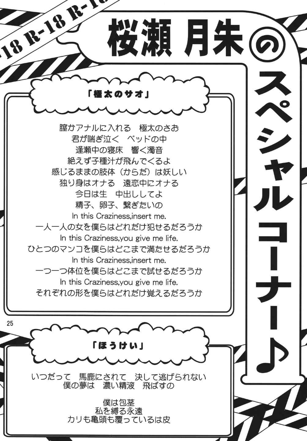 (ComiComi11) [Hikakuteki Simple na Panty (Gatso, Ouse Tsukusu)] Ippen Itte Miru? (Jigoku Shoujo) page 24 full