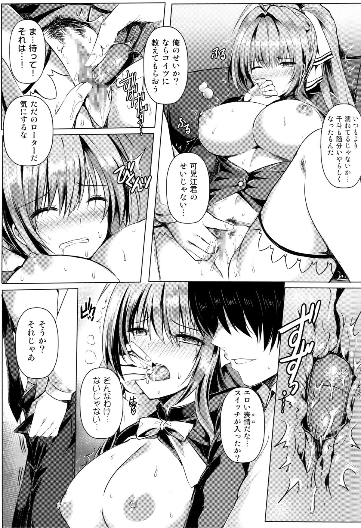 (CSP6) [Kanden Shoujo Chuuihou (Mafuyu)] Hatsujou Hisho Isuzu (Amagi Brilliant Park) page 6 full