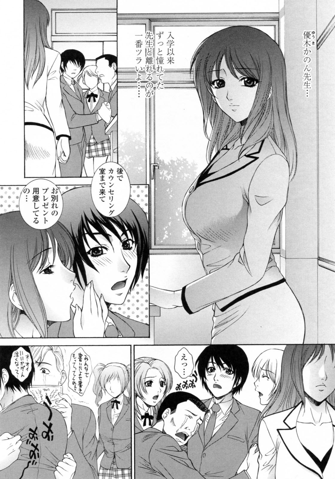 [Yumesaki Sanjuro] Nuretachi Yarimakuri - Extreme Sex page 40 full