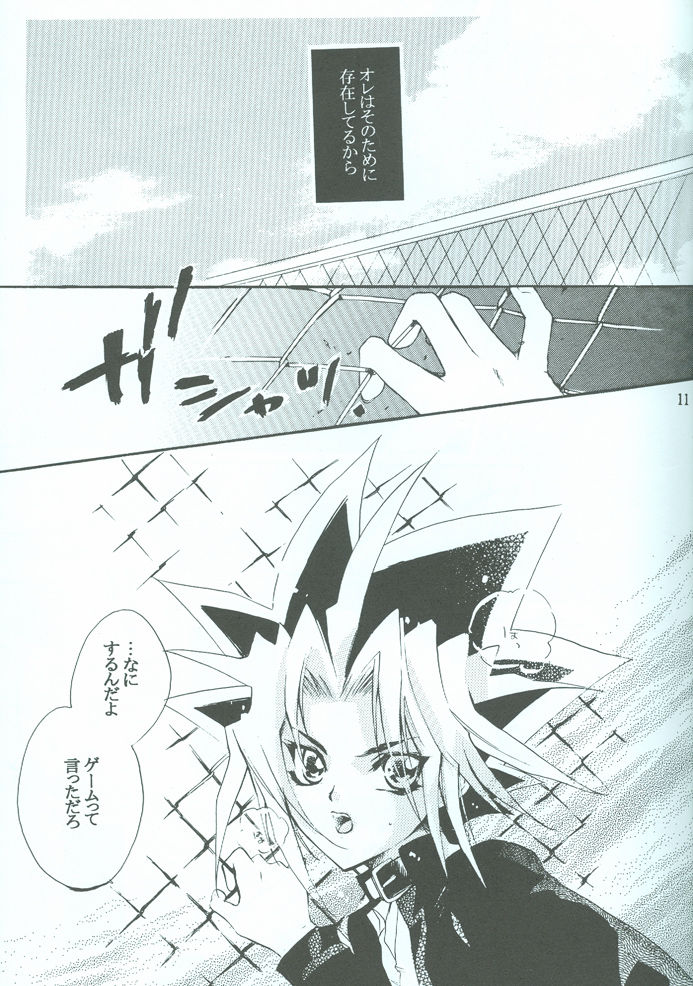 SanbaisokudeBatsugame (Yu-Gi-Oh!) page 12 full