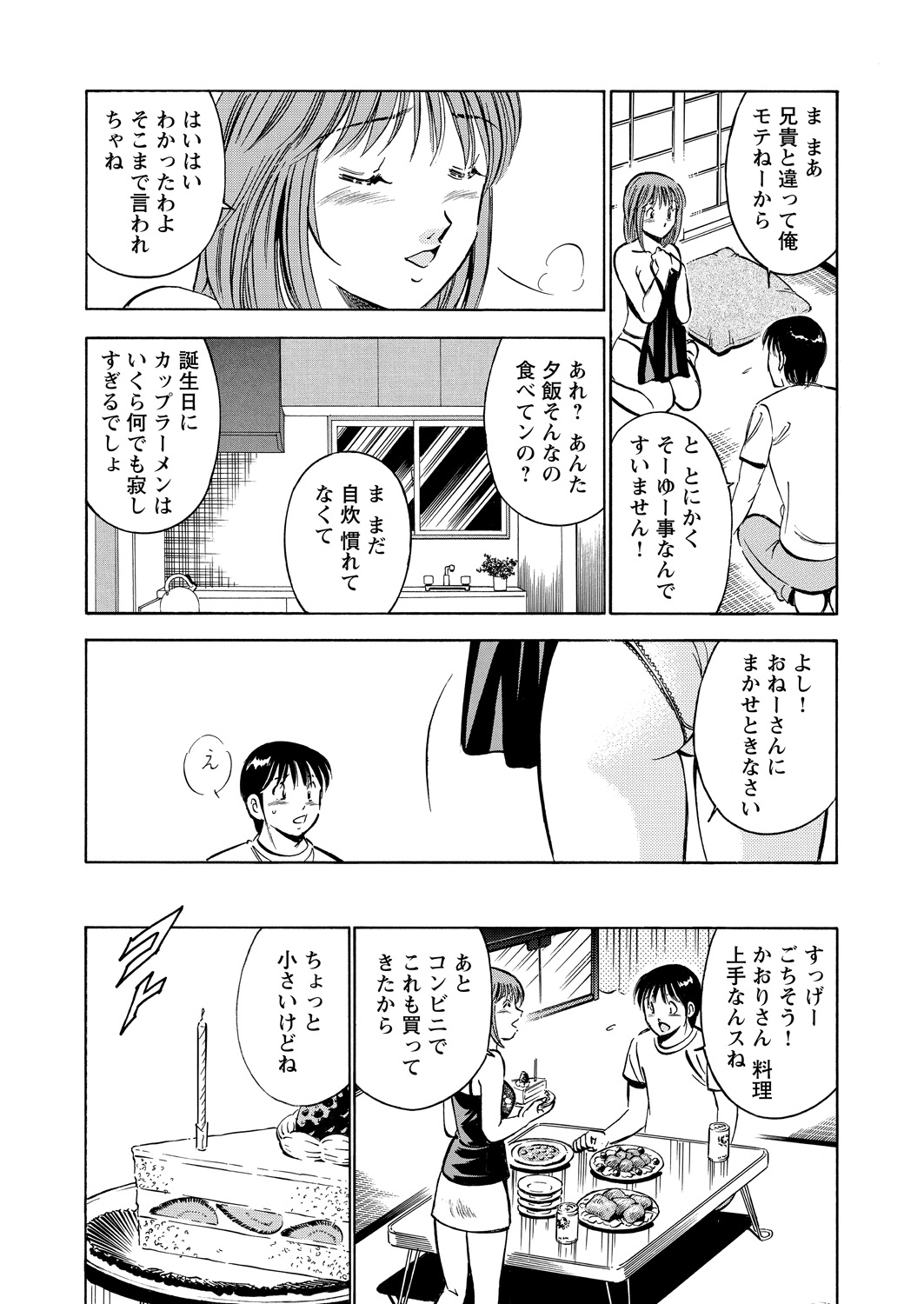 WEB Bazooka Vol.9 page 145 full