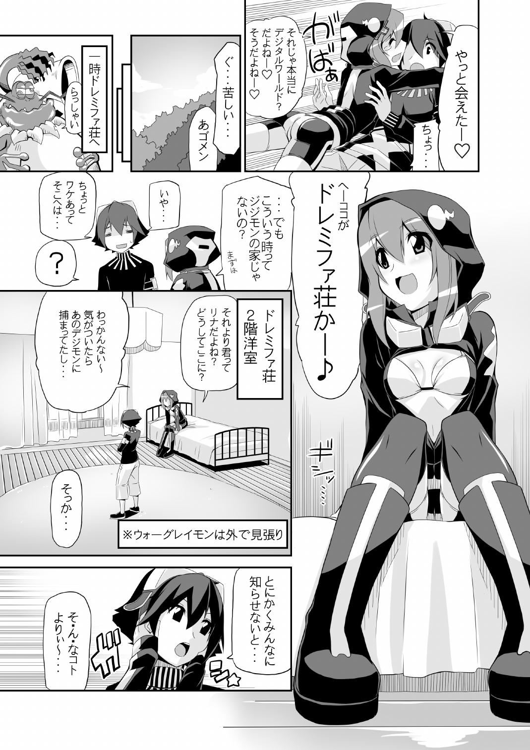 [Yon ka Go Works (Chicago)] Re:Akiho/Rinatize Ero -do- (Digimon World Re:Digitize Decode) [Digital] page 21 full