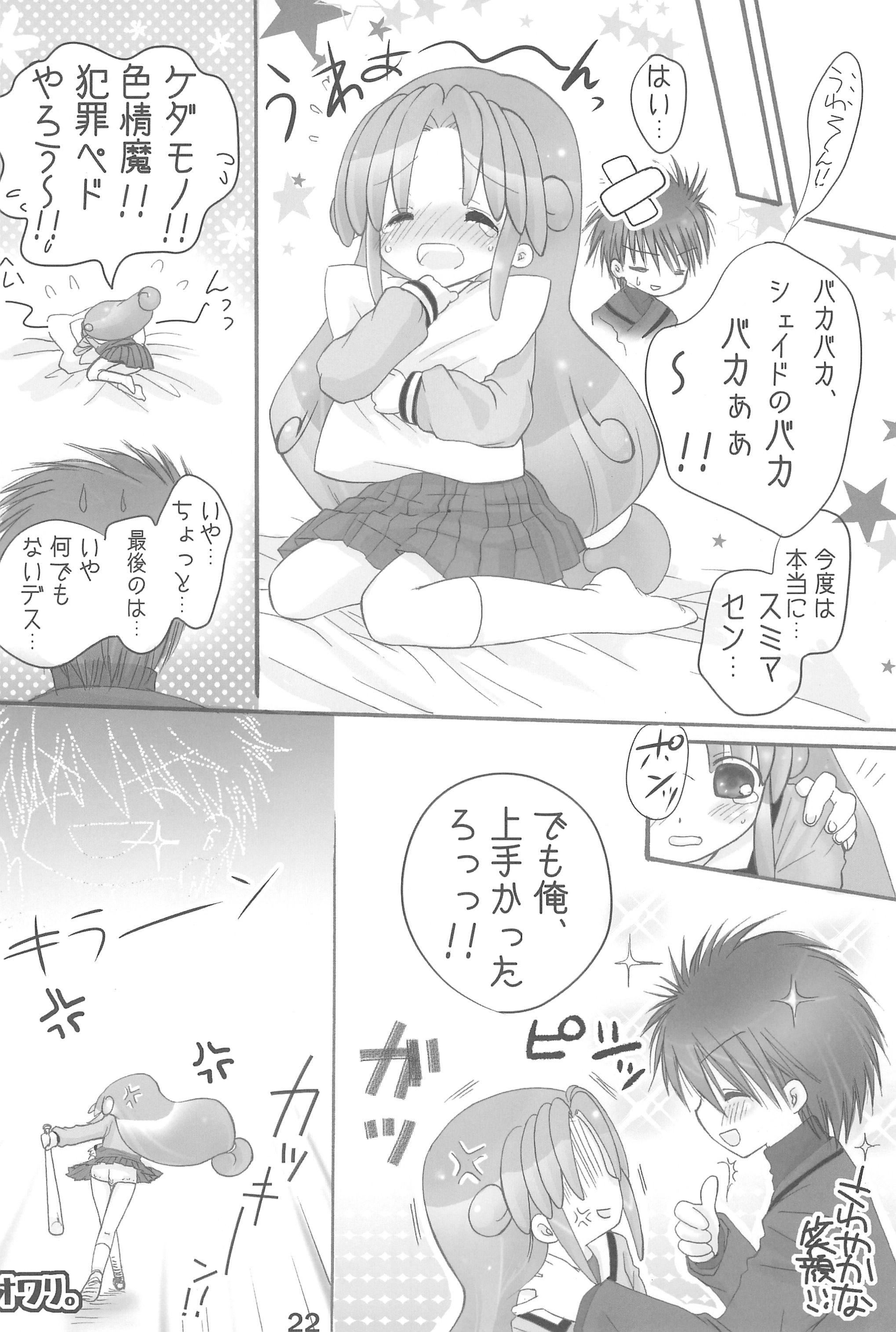 (Puniket 17) [Momoameya (Konno Chikata)] Rein-sama, Goyoujin! (Fushigiboshi no Futagohime) page 22 full