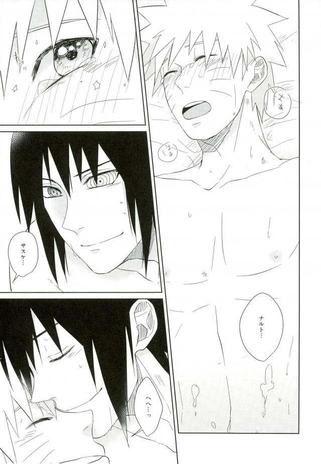 (SUPER25) [claret (Yuuno)] fluorite (Naruto) page 8 full