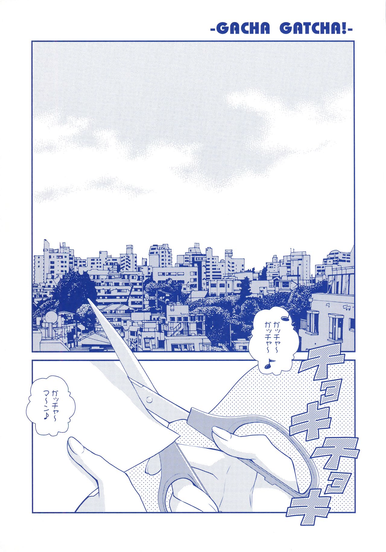 (SPARK8) [Kukuya (ckj)] GACHA GATCHA! (GATCHAMAN Crowds) page 6 full