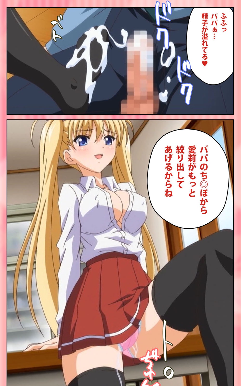 [Blue Gale] [Full Color Seijin Han] Oni Chichi 1 #2 Hashitanai Seiso na Leggings Complete Ban [Digital] page 18 full