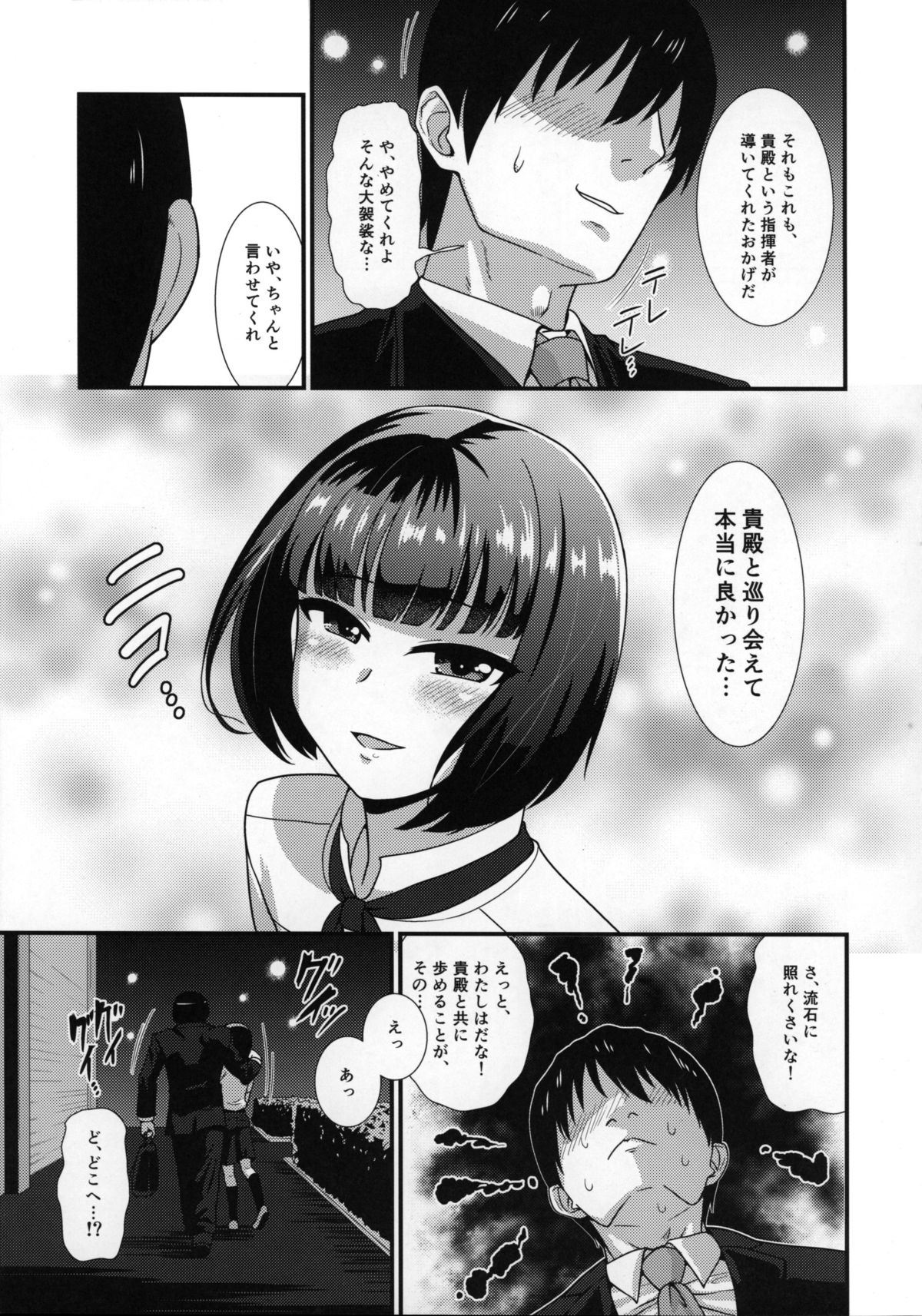 (C88) [Yuunagi no Senryokugai Butai (Nagi Ichi)] Mesu Kagura R (THE IDOLM@STER SideM) page 6 full