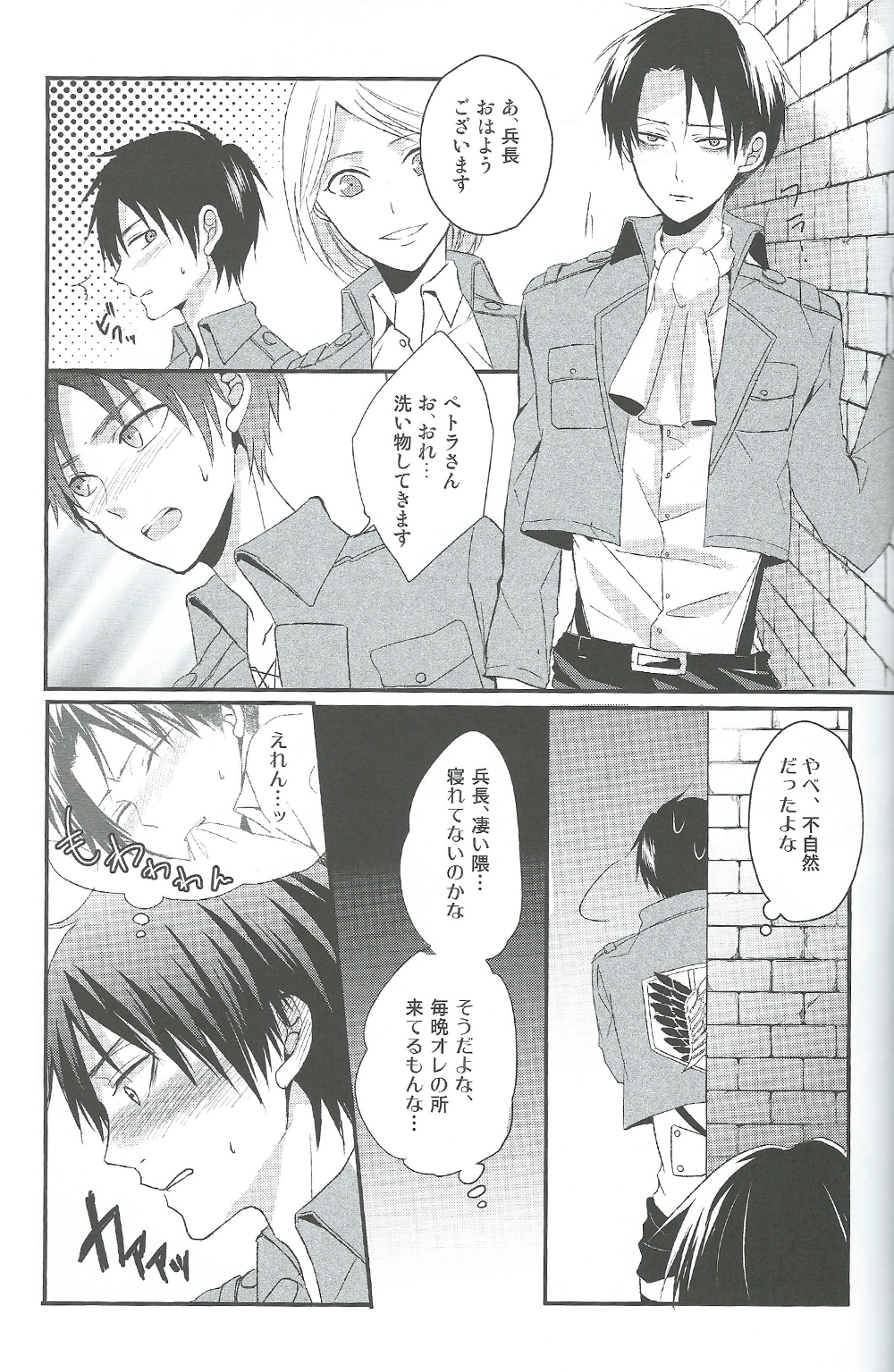 (FALL OF WALL4) [UNAP! (Maine)] Yandere no Heichou ni Sinuhodo Aisarete yoru mo Nemurenai (Shingeki no Kyojin) page 18 full