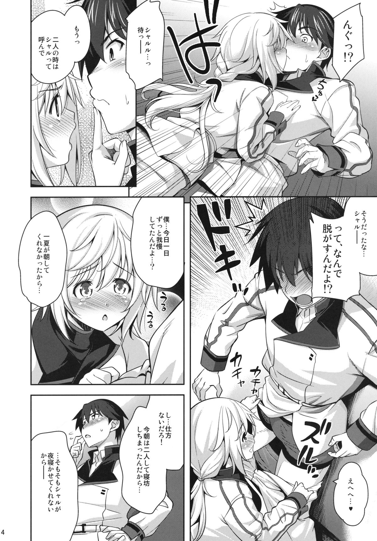 (C84) [Goromenz (Yasui Riosuke)] Shall we...? (IS <Infinite Stratos>) page 6 full