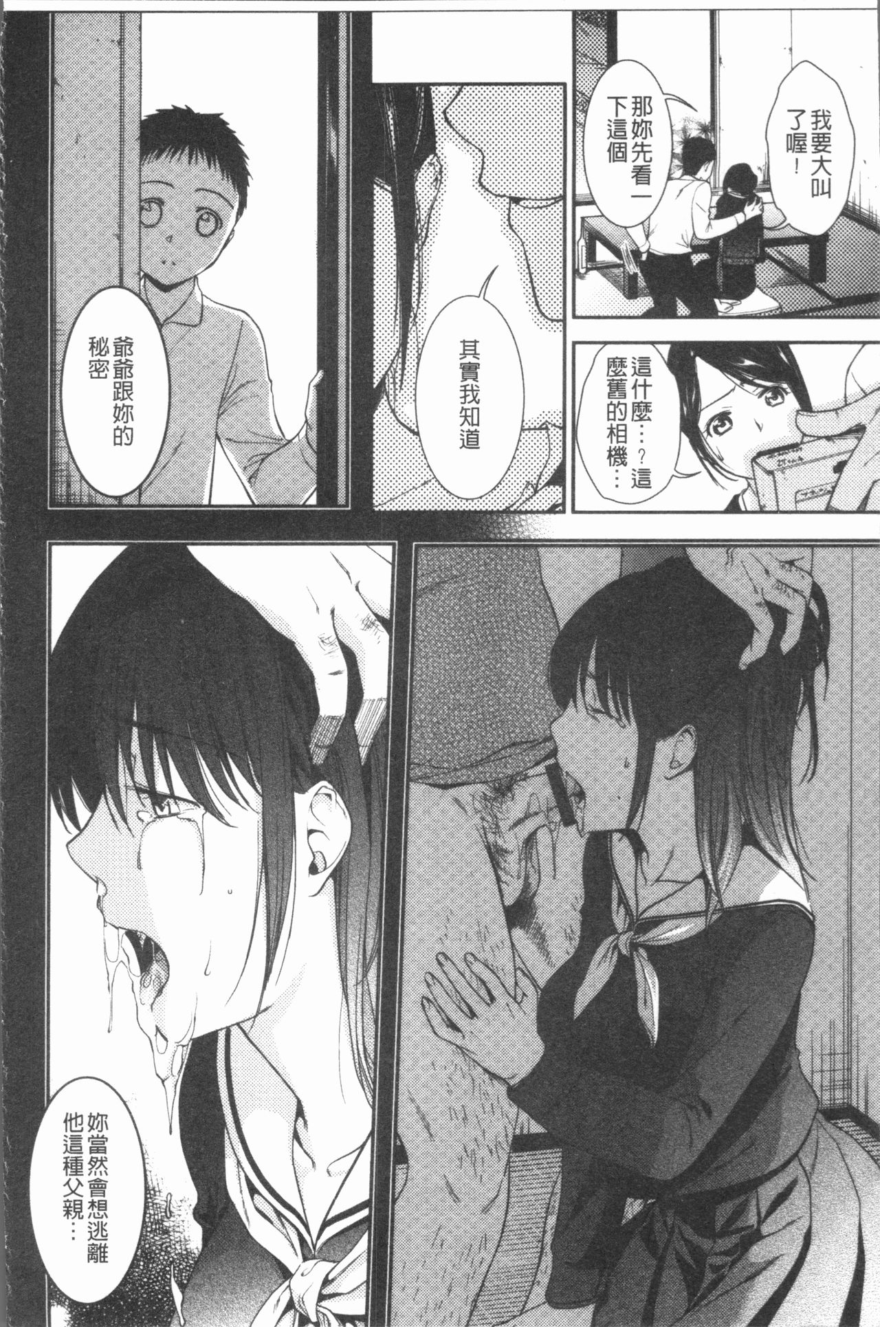 [Ohsaka Minami] Kogarezuma, Haha Ijiri | 慾望淫妻、母肉玩弄 [Chinese] page 19 full