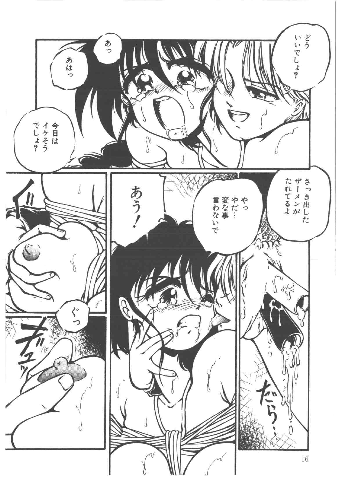 [Ooyama Mimizu] Shinde Yaruu! page 18 full